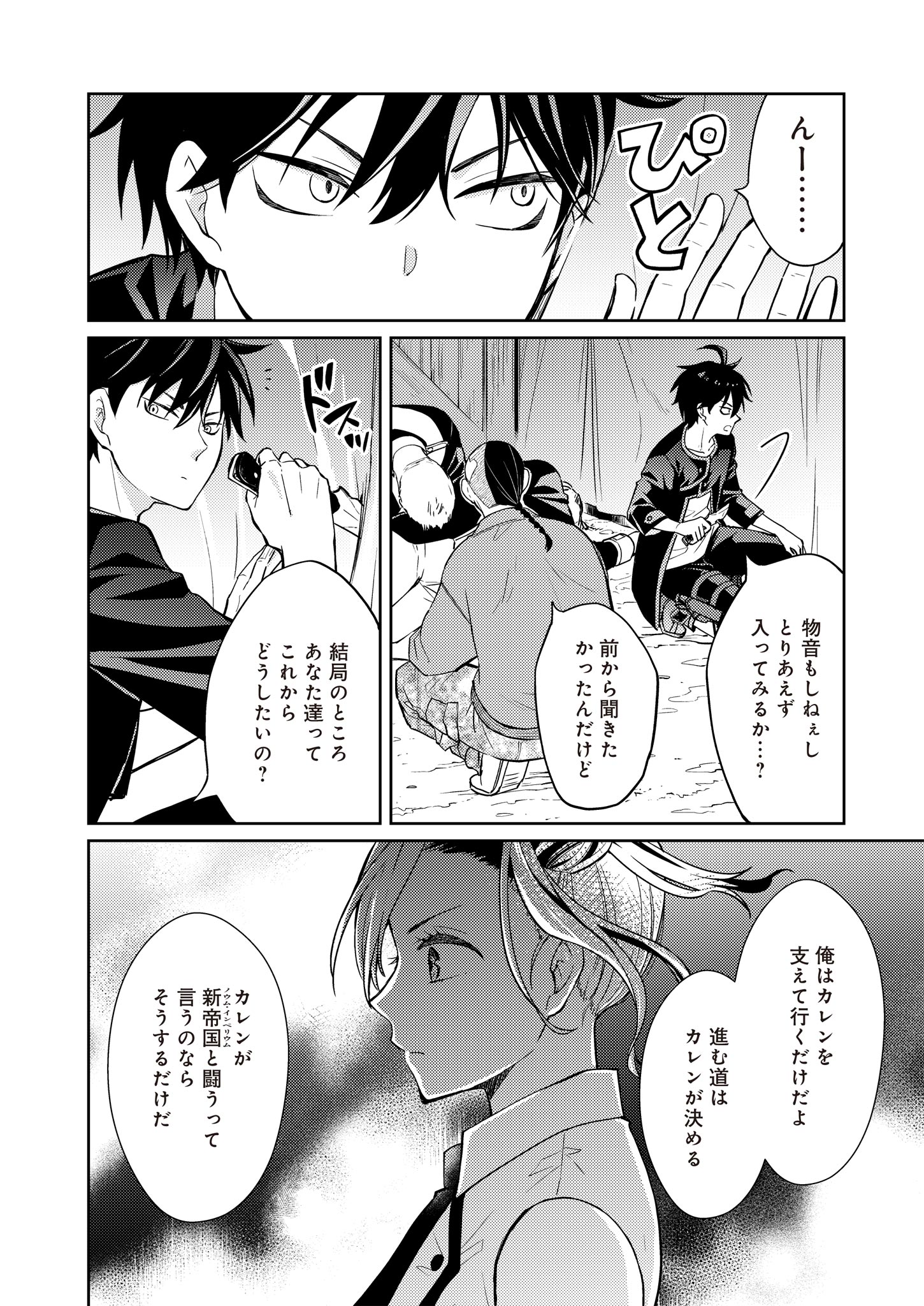 Fw: Zombienes Regina Chapter 14 10ページ