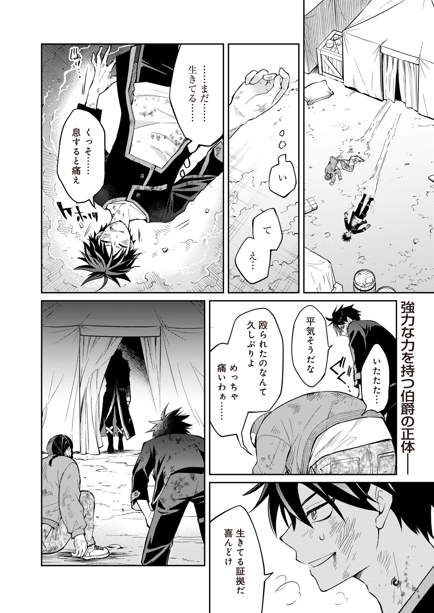 Fw: Zombienes Regina Chapter 15 2ページ