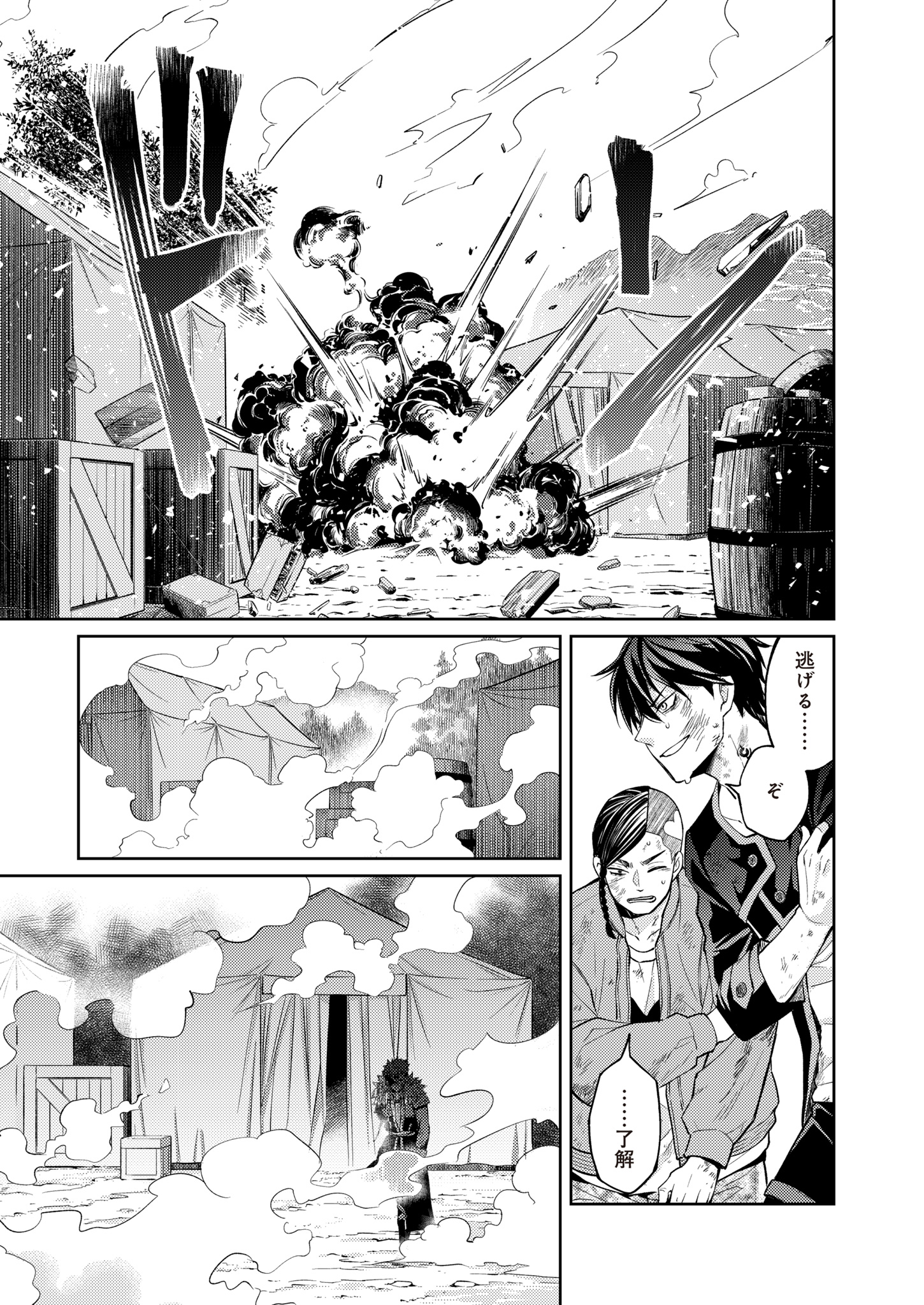 Fw: Zombienes Regina Chapter 15 11ページ