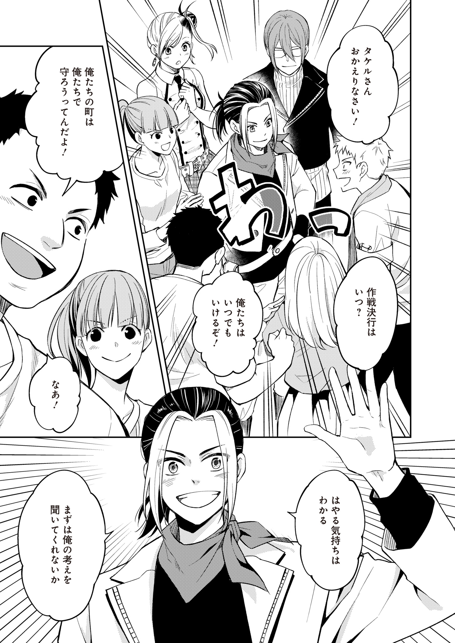 Fw: Zombienes Regina Chapter 15 15ページ