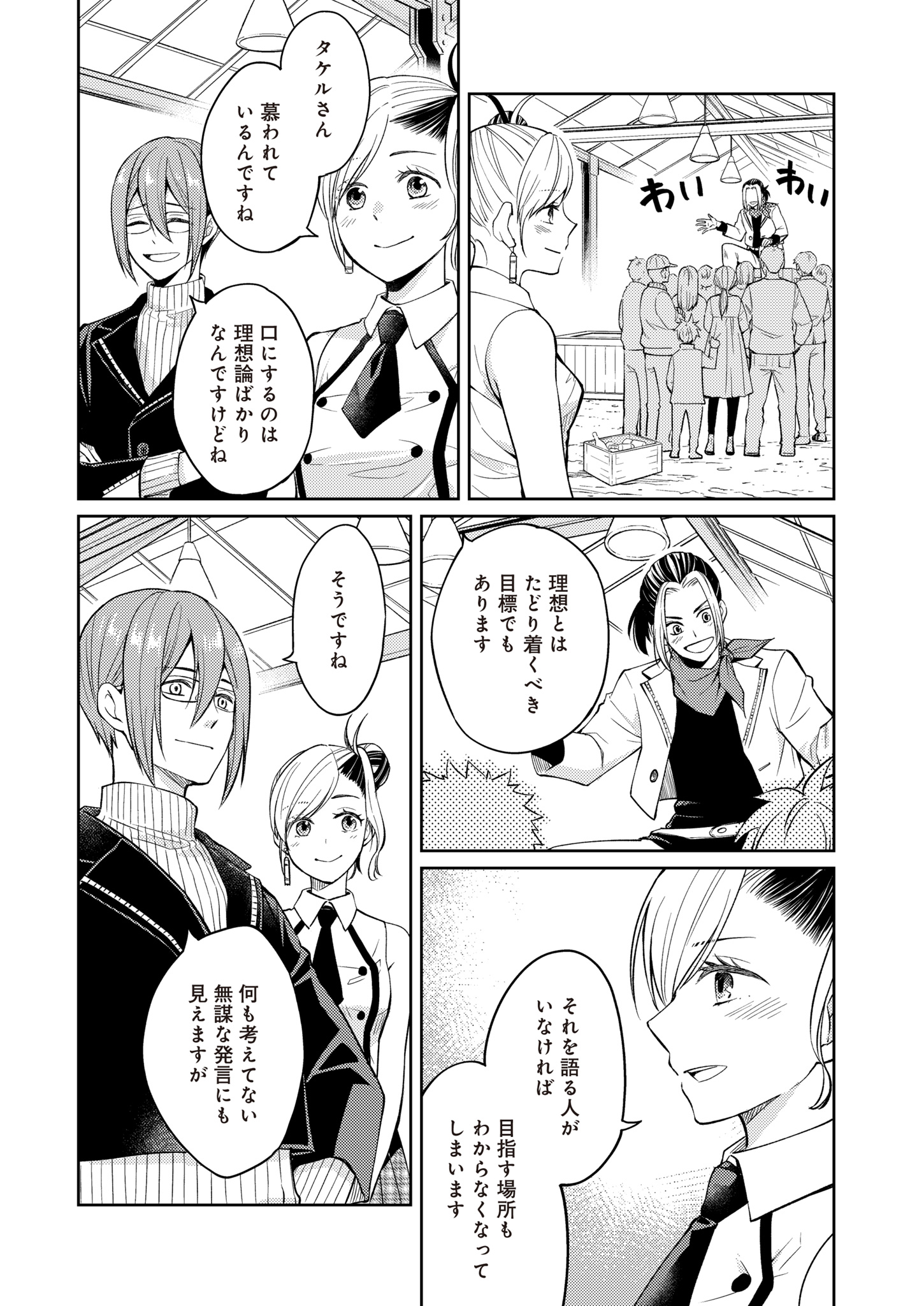Fw: Zombienes Regina Chapter 15 17ページ
