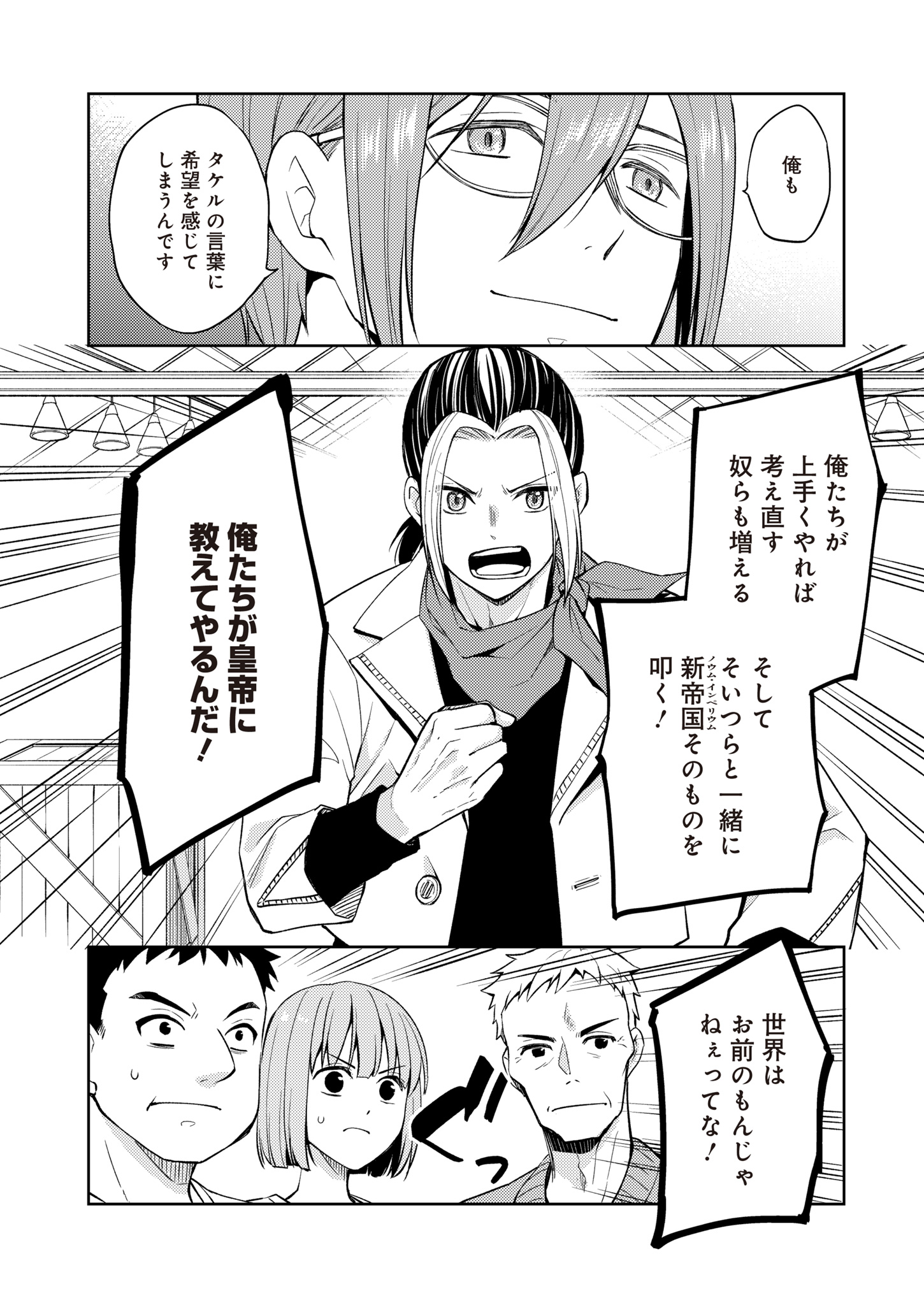 Fw: Zombienes Regina Chapter 15 18ページ