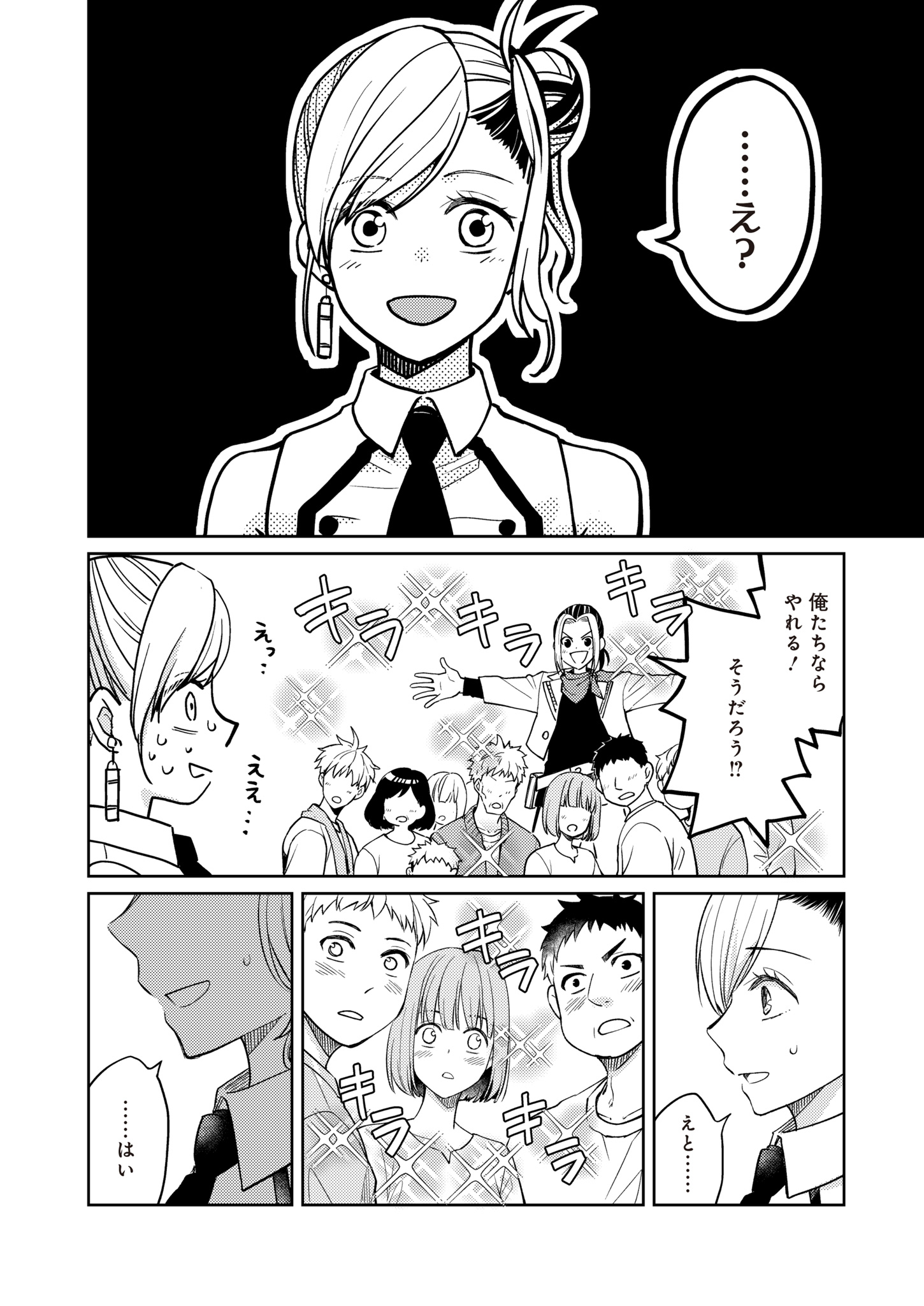 Fw: Zombienes Regina Chapter 15 20ページ