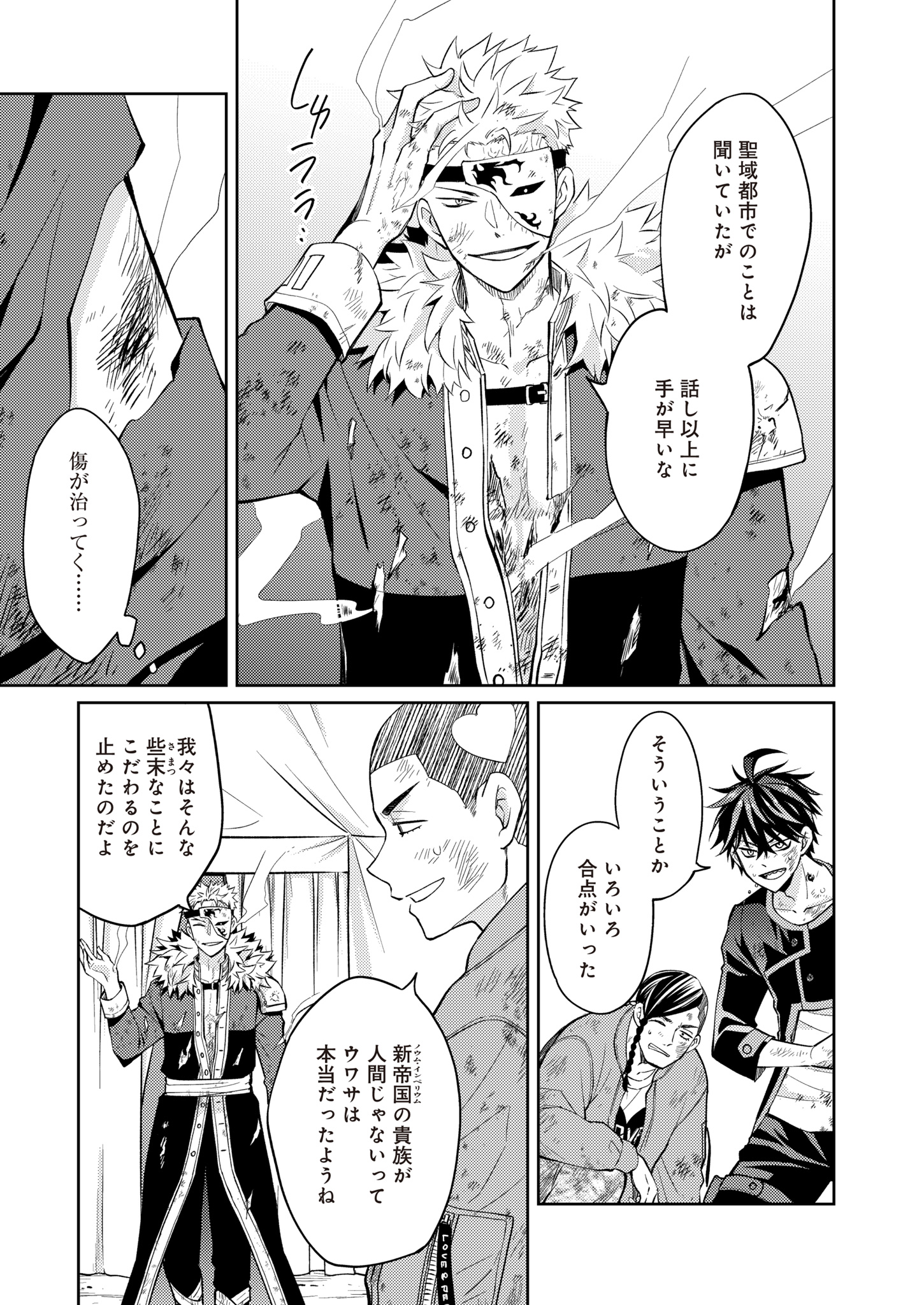 Fw: Zombienes Regina Chapter 15 3ページ