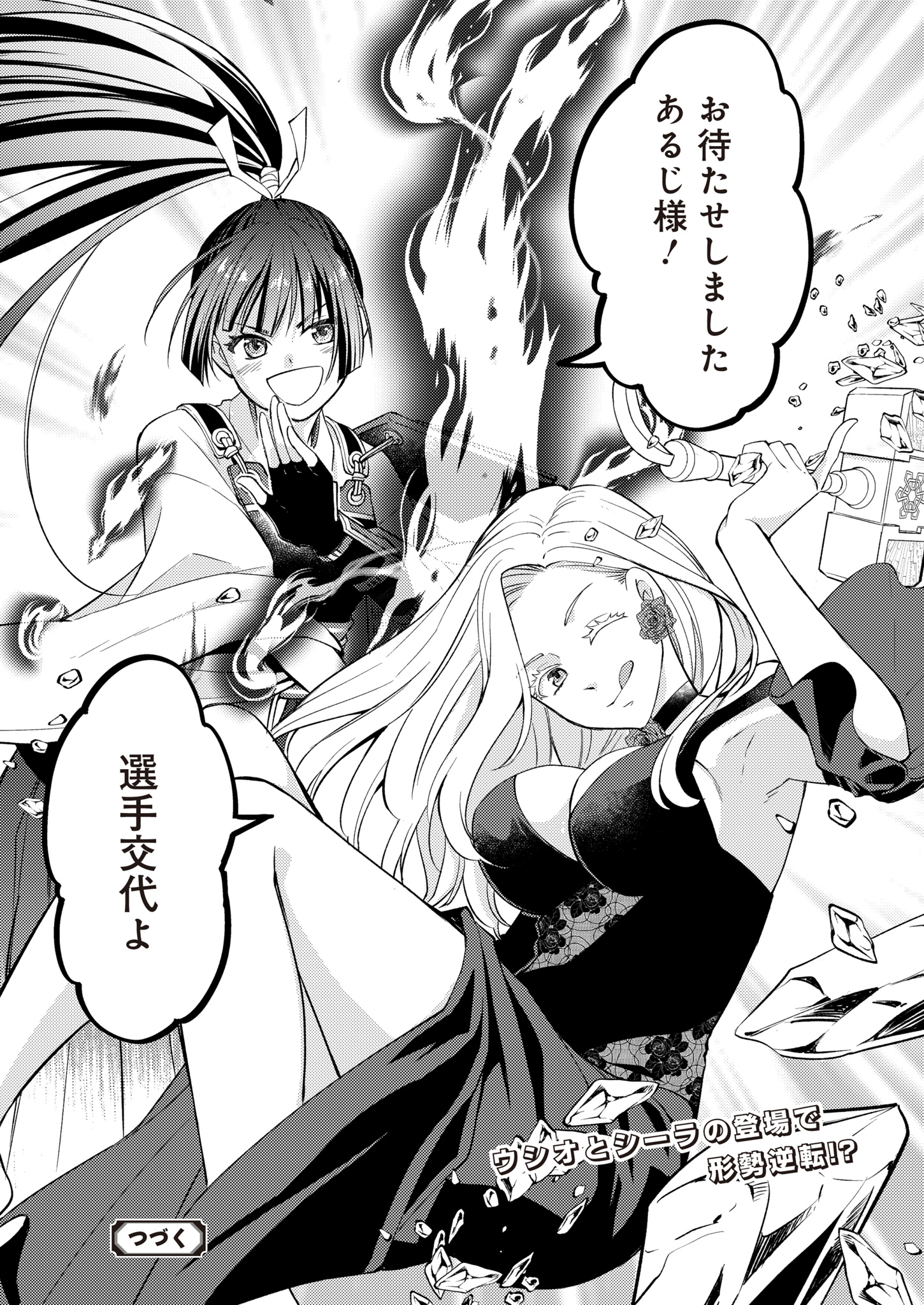 Fw: Zombienes Regina Chapter 15 25ページ
