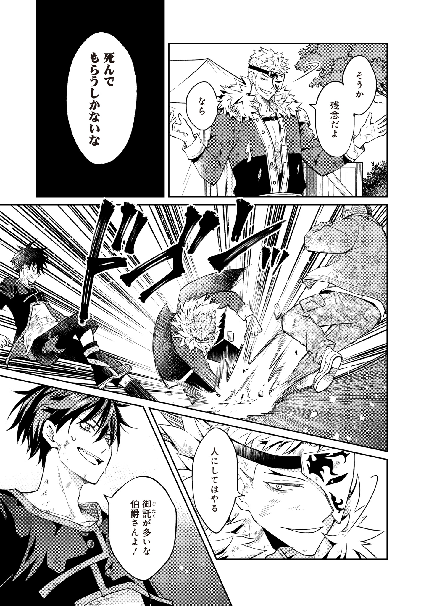 Fw: Zombienes Regina Chapter 15 5ページ