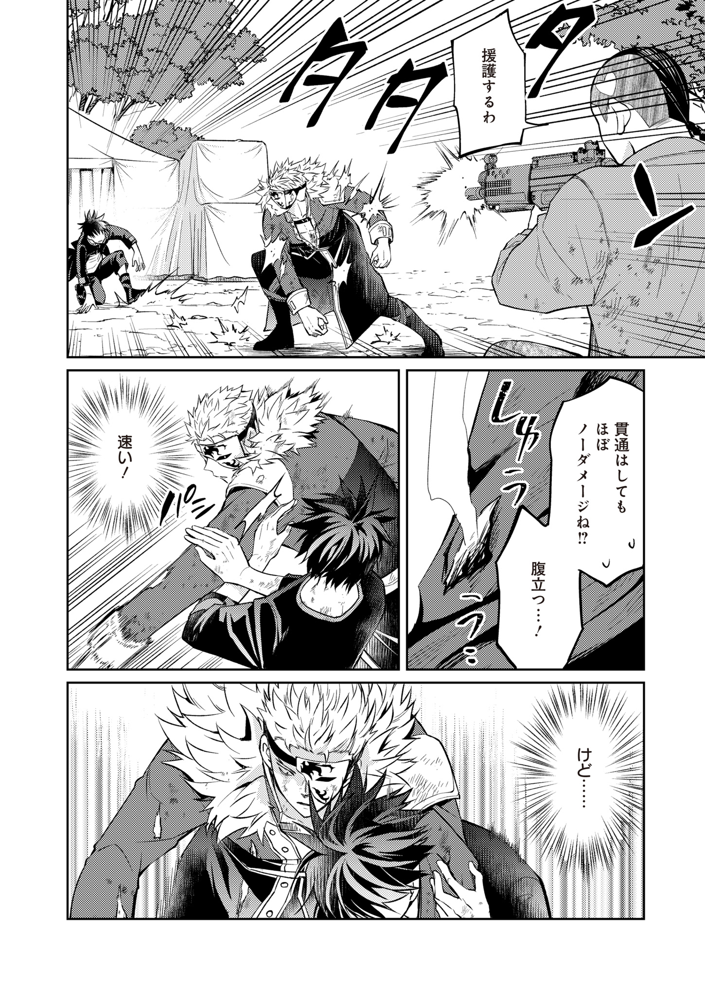 Fw: Zombienes Regina Chapter 15 6ページ