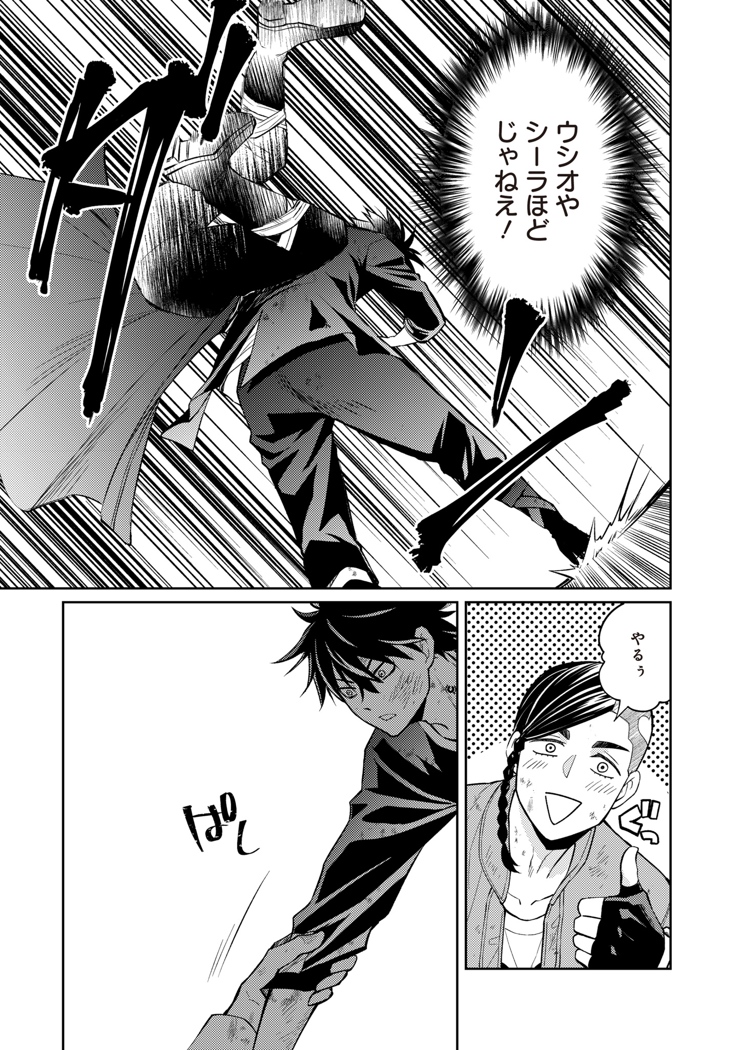 Fw: Zombienes Regina Chapter 15 7ページ