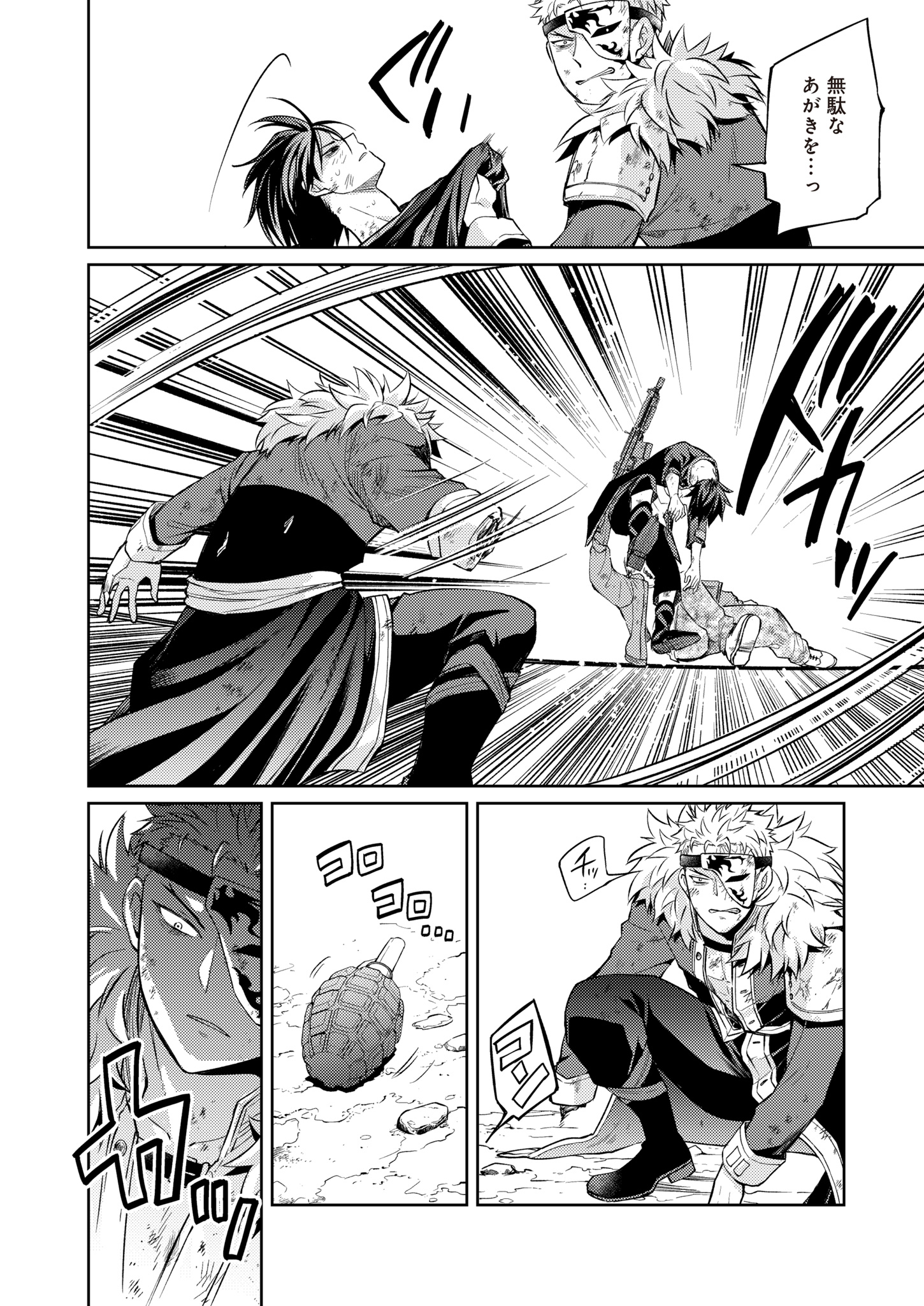 Fw: Zombienes Regina Chapter 15 10ページ