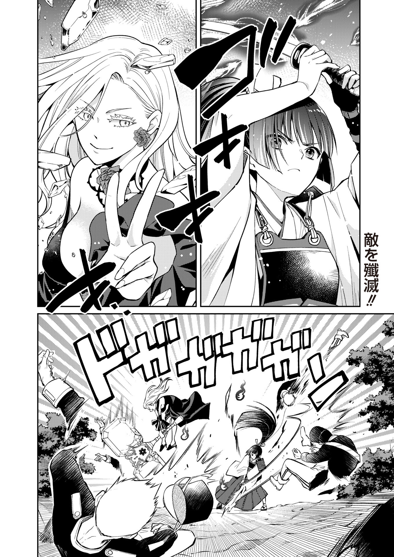 Fw: Zombienes Regina Chapter 16 2ページ