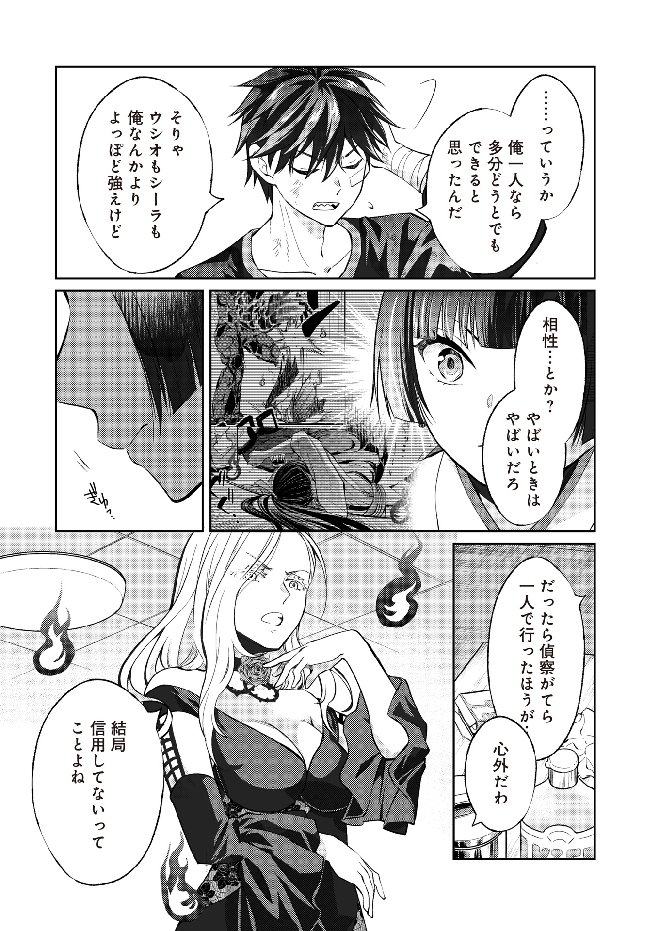 Fw: Zombienes Regina Chapter 16 13ページ