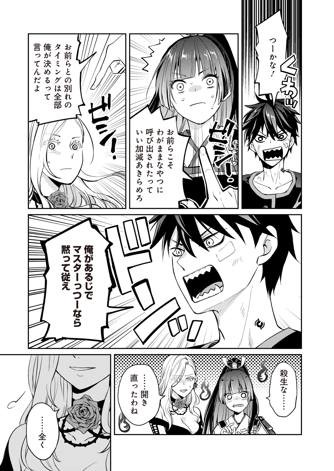 Fw: Zombienes Regina Chapter 16 15ページ