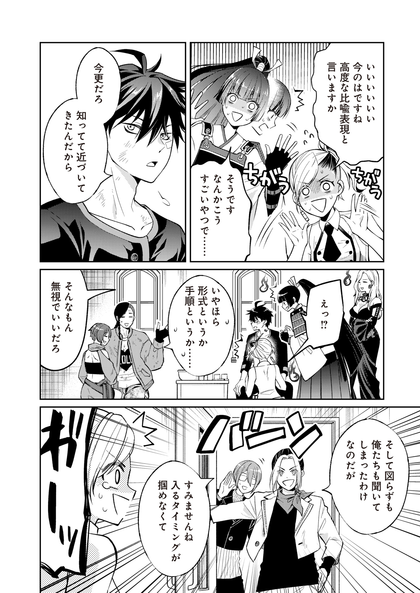 Fw: Zombienes Regina Chapter 16 18ページ