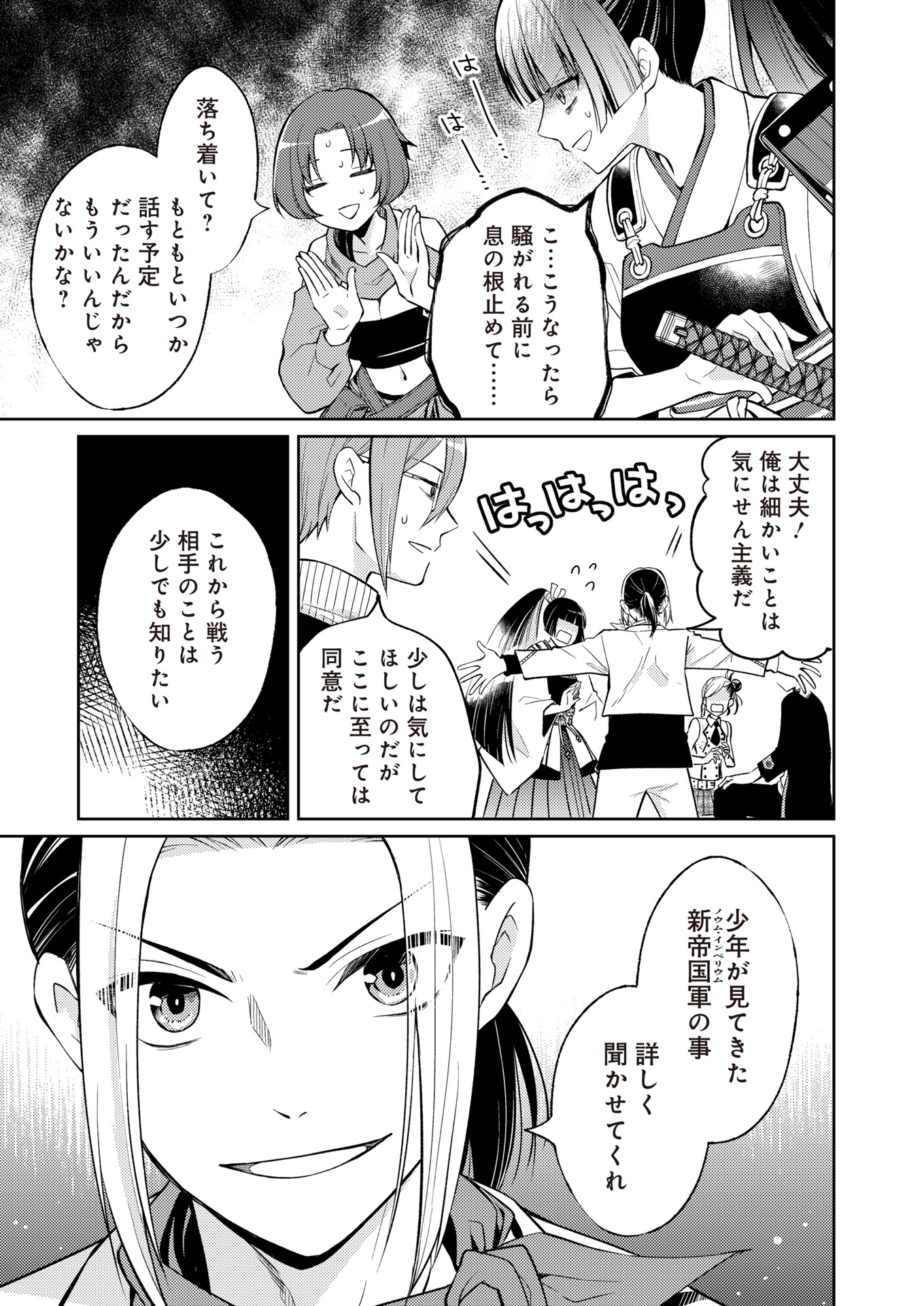 Fw: Zombienes Regina Chapter 16 19ページ