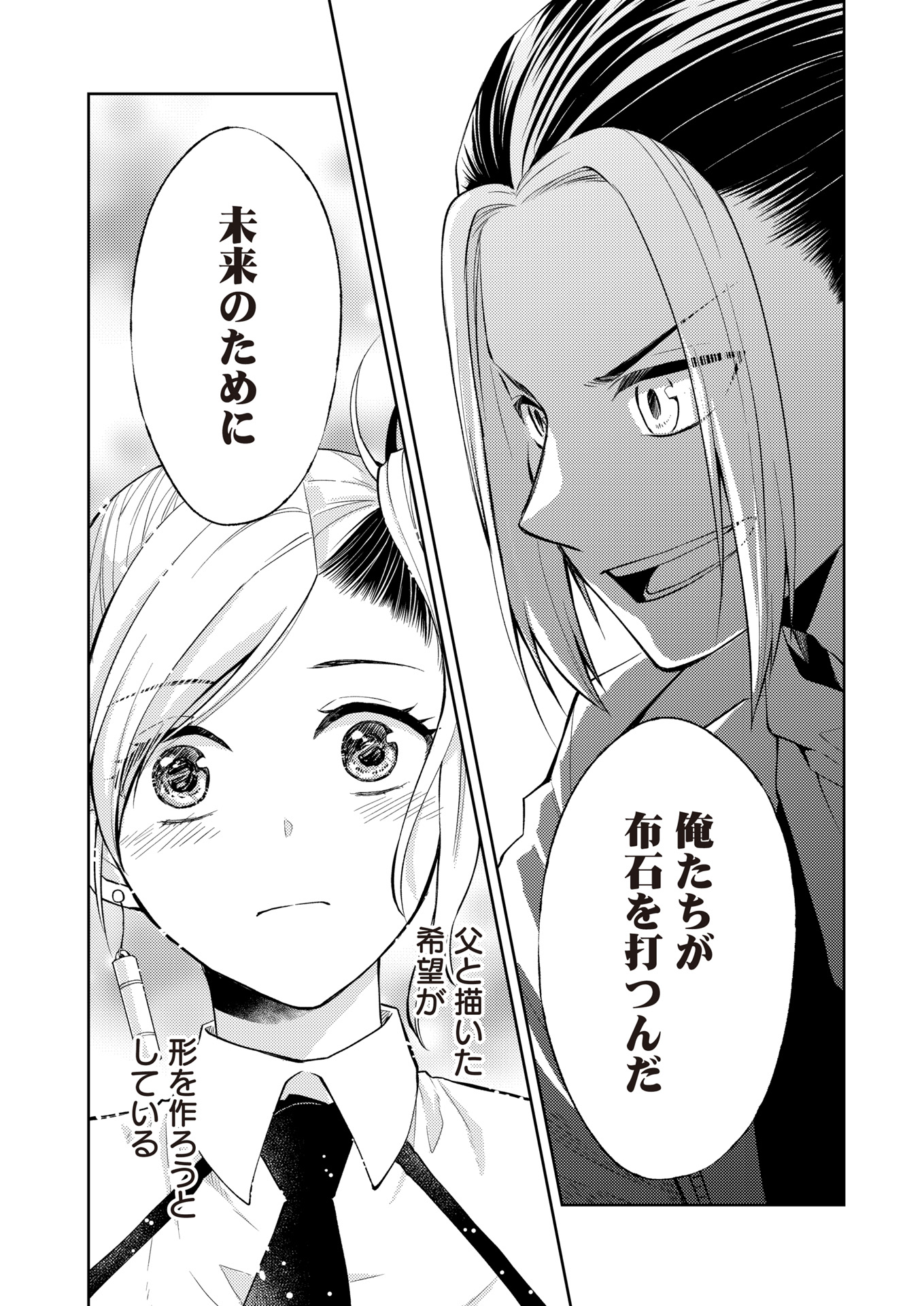 Fw: Zombienes Regina Chapter 16 24ページ