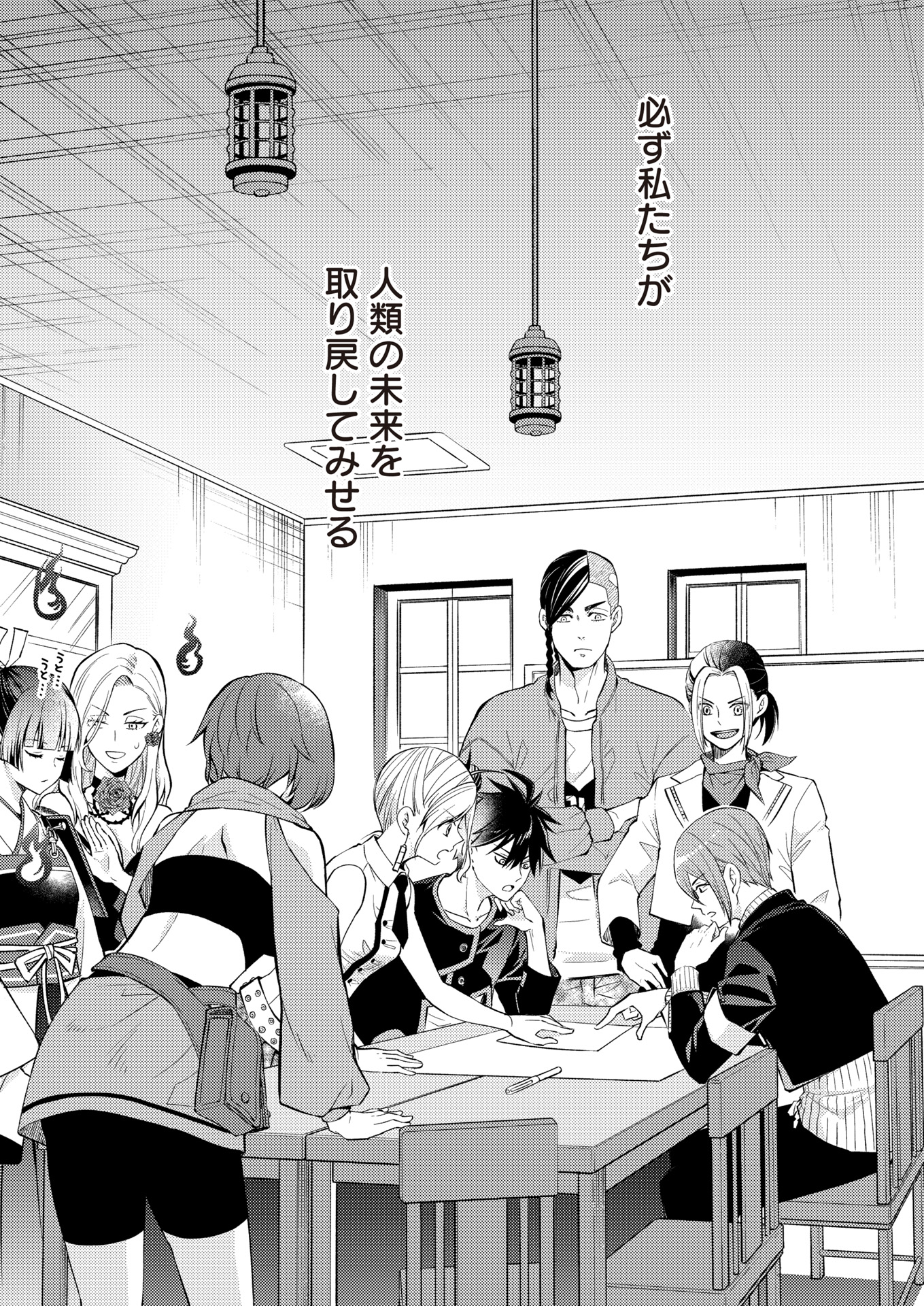 Fw: Zombienes Regina Chapter 16 25ページ
