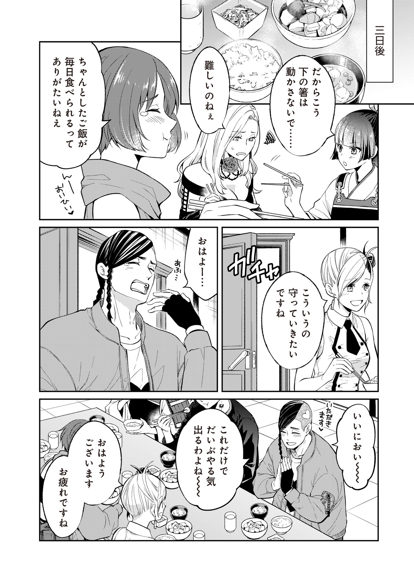 Fw: Zombienes Regina Chapter 16 26ページ