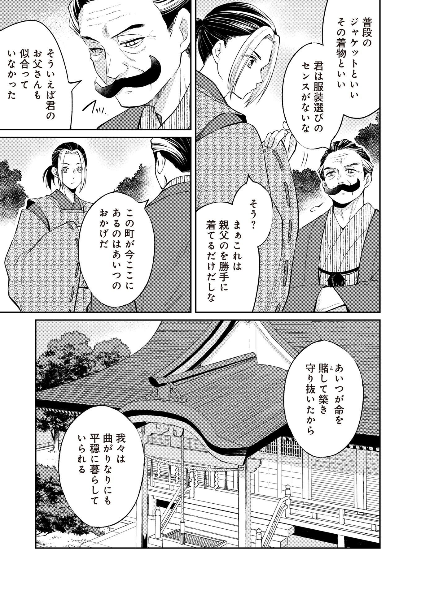 Fw: Zombienes Regina Chapter 16 29ページ