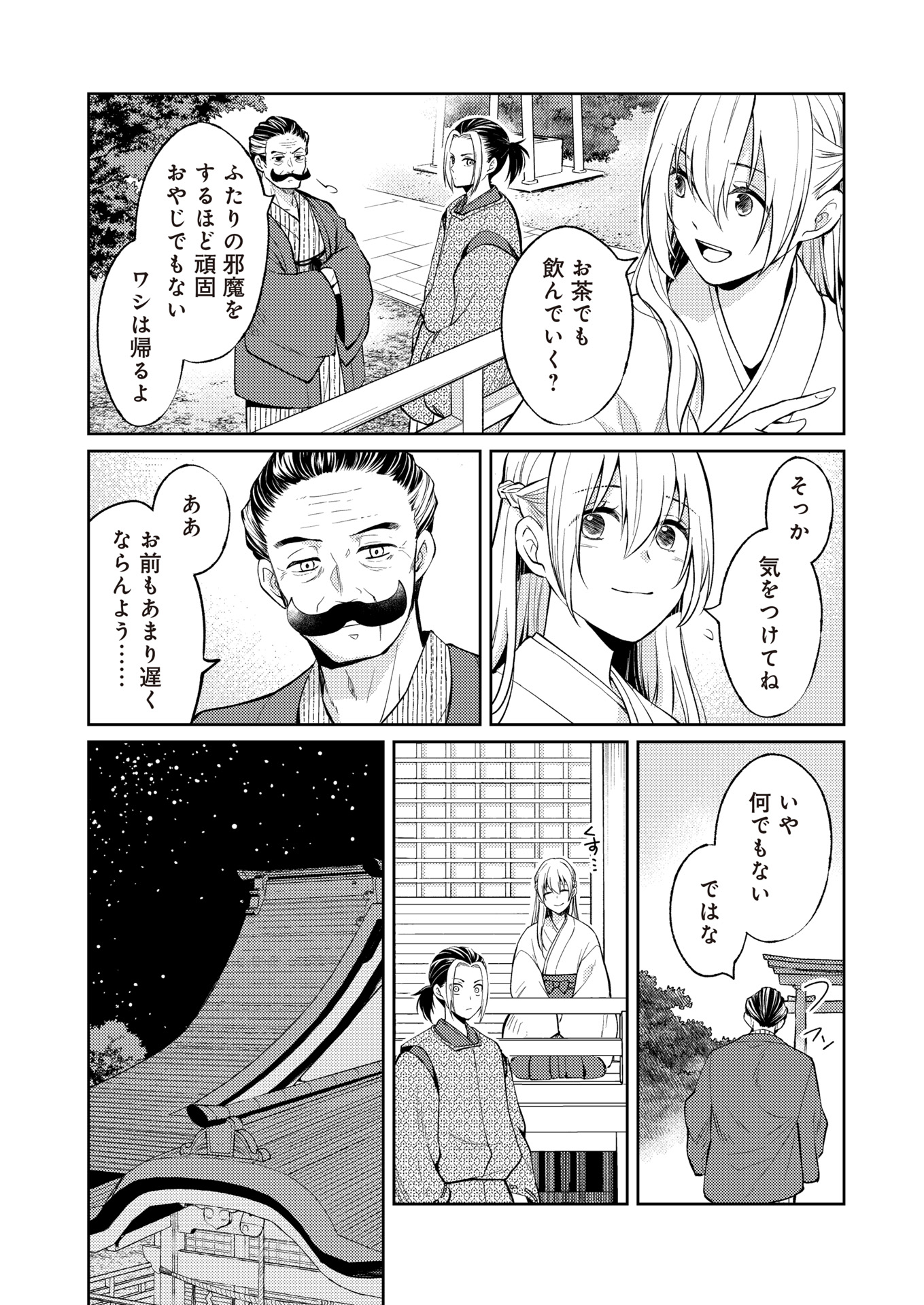 Fw: Zombienes Regina Chapter 16 32ページ