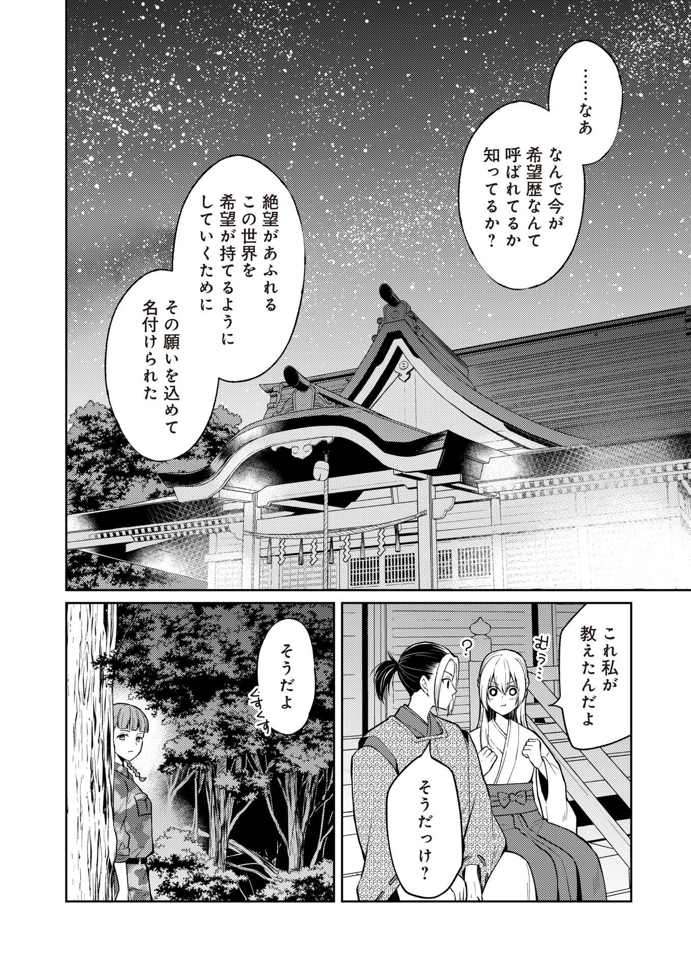 Fw: Zombienes Regina Chapter 16 34ページ