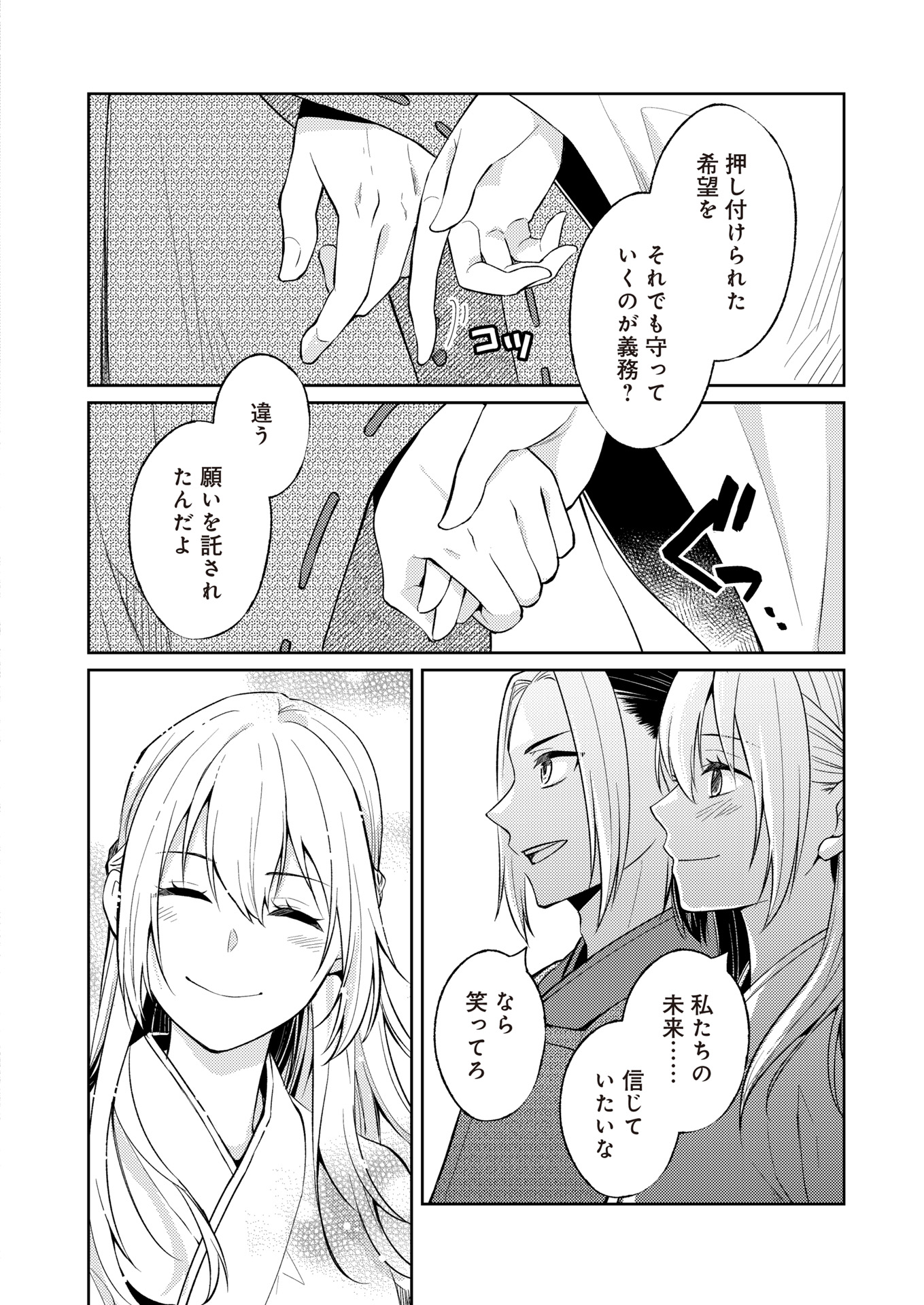 Fw: Zombienes Regina Chapter 16 38ページ