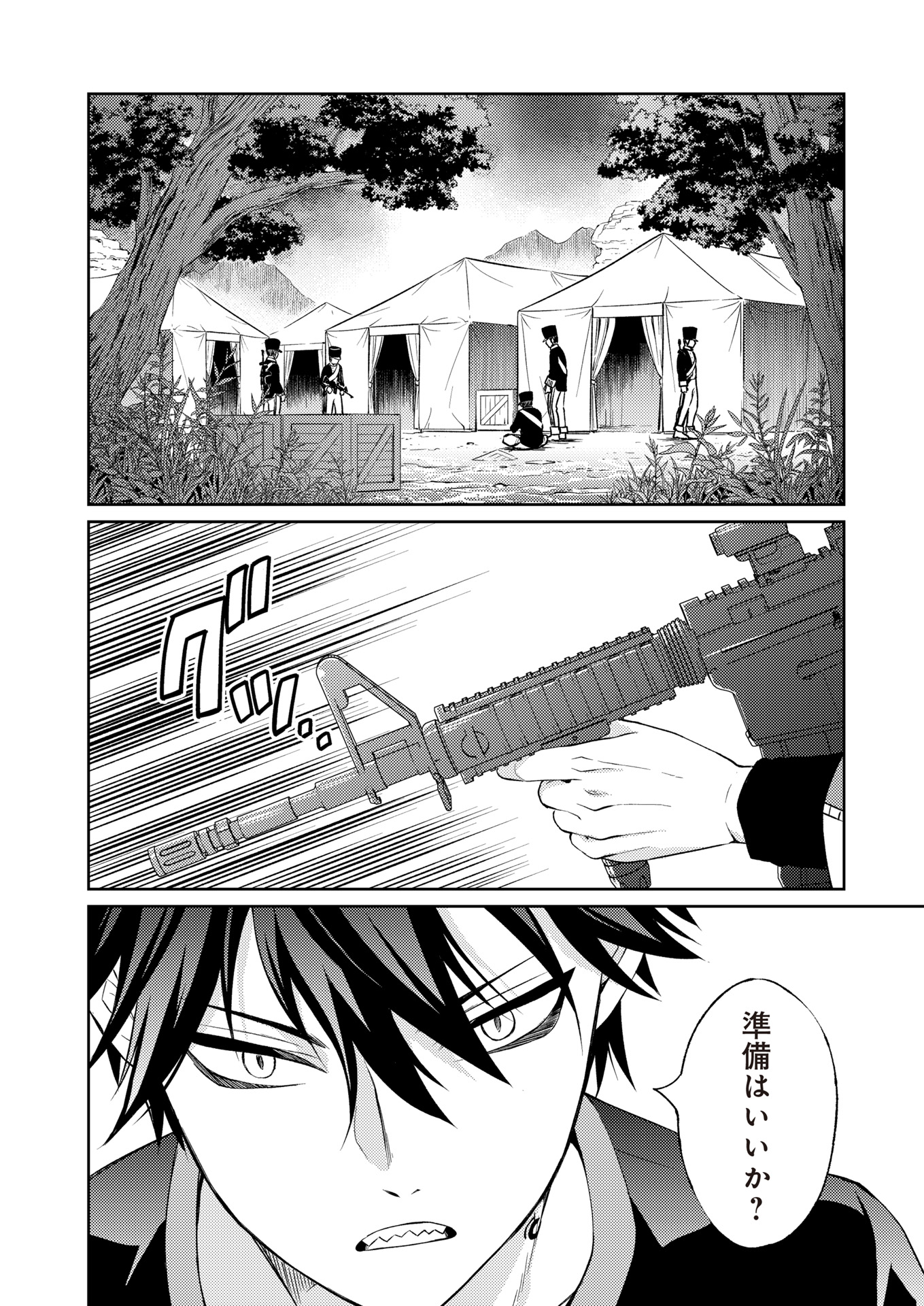 Fw: Zombienes Regina Chapter 16 40ページ