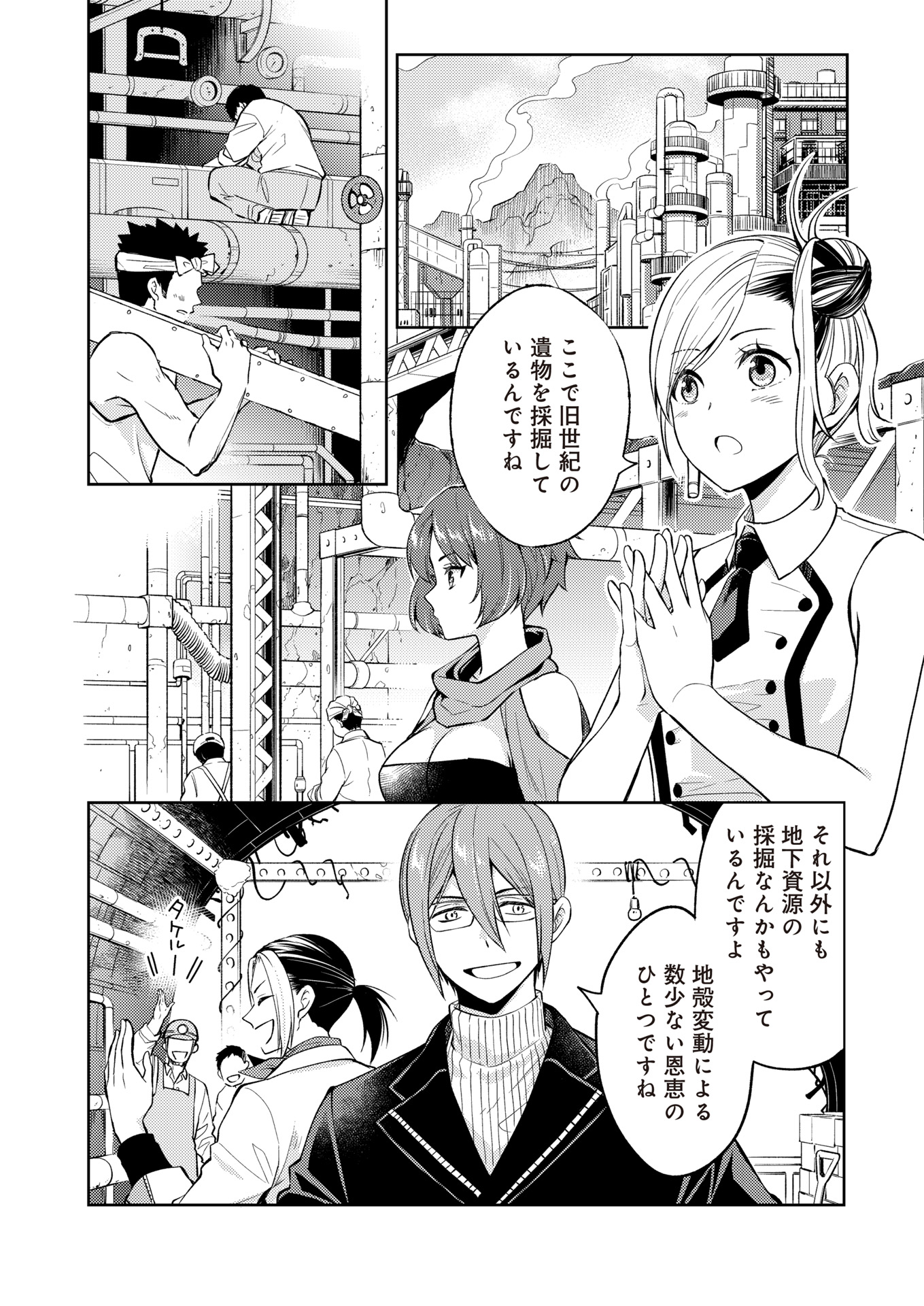 Fw: Zombienes Regina Chapter 16 6ページ