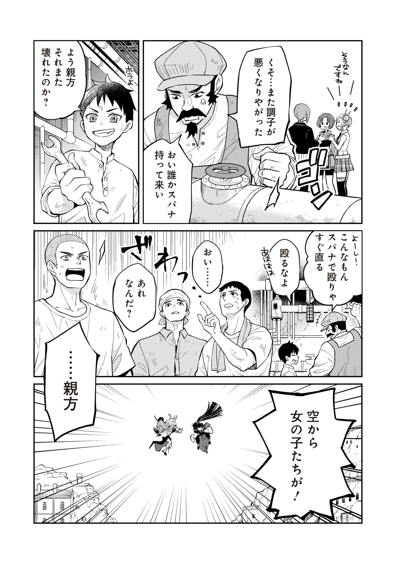 Fw: Zombienes Regina Chapter 16 7ページ