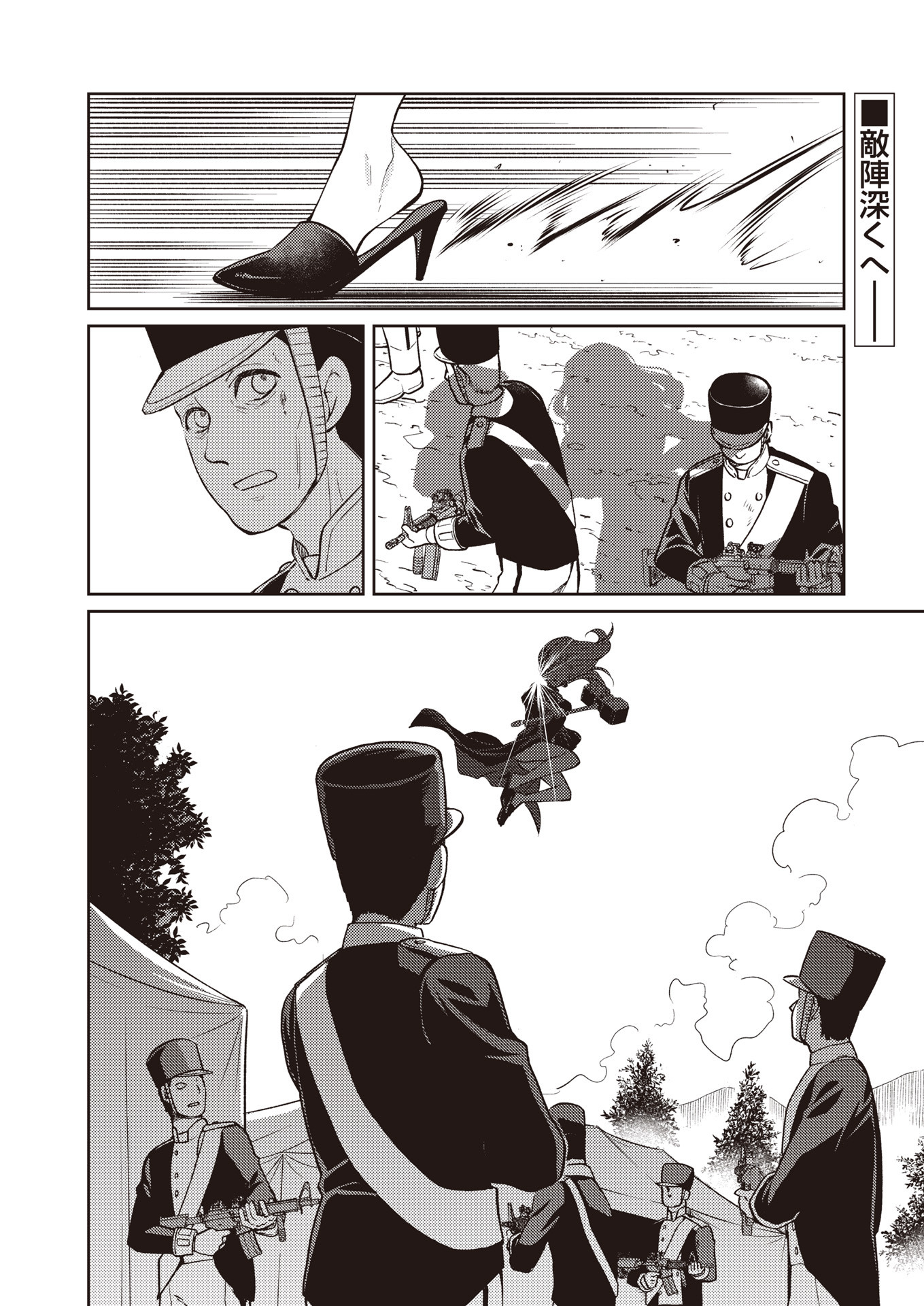 Fw: Zombienes Regina Chapter 17 2ページ