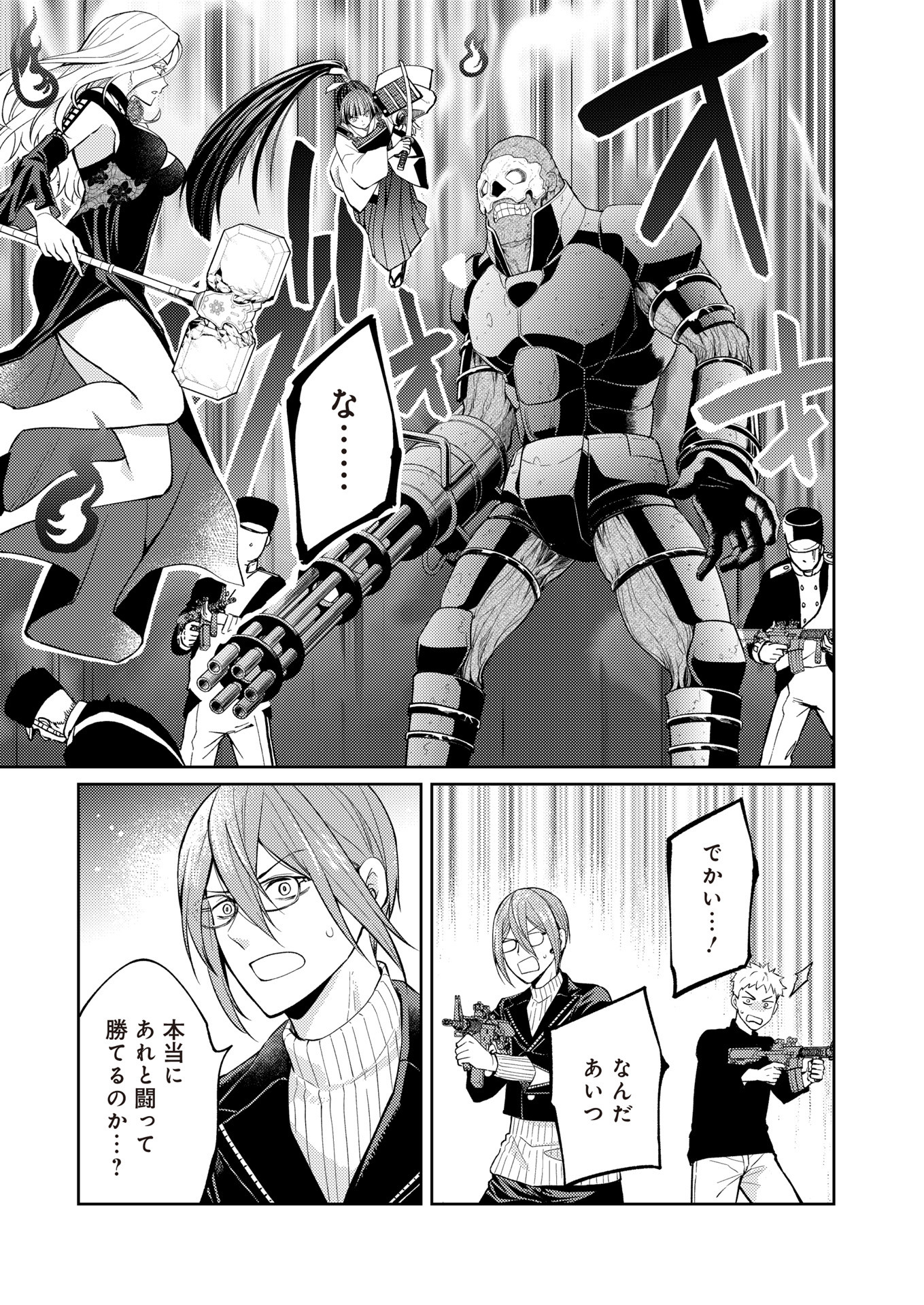 Fw: Zombienes Regina Chapter 17 13ページ