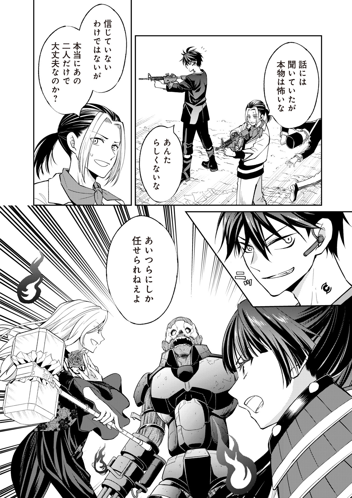 Fw: Zombienes Regina Chapter 17 14ページ