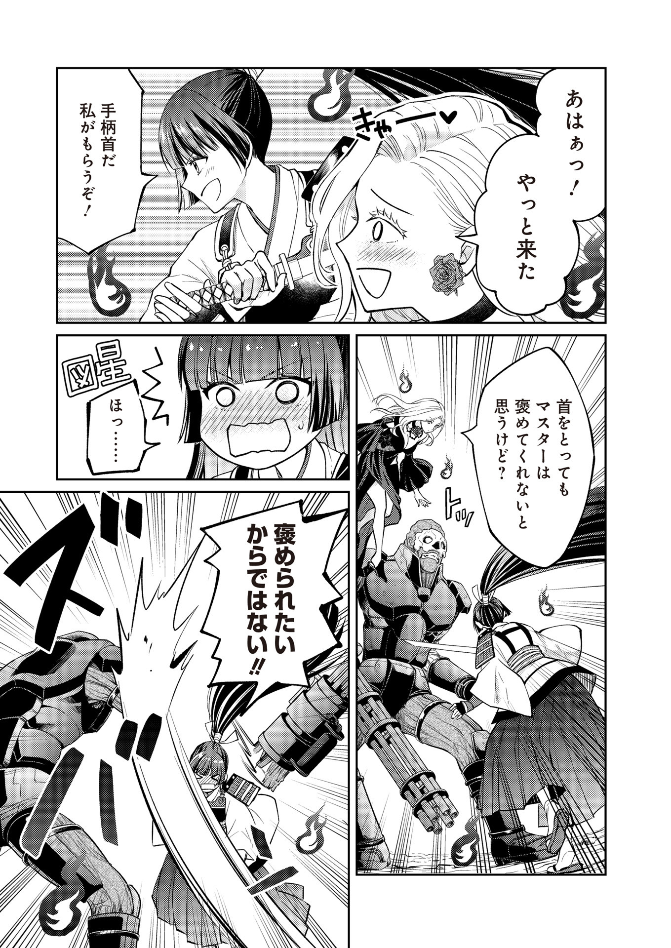 Fw: Zombienes Regina Chapter 17 15ページ