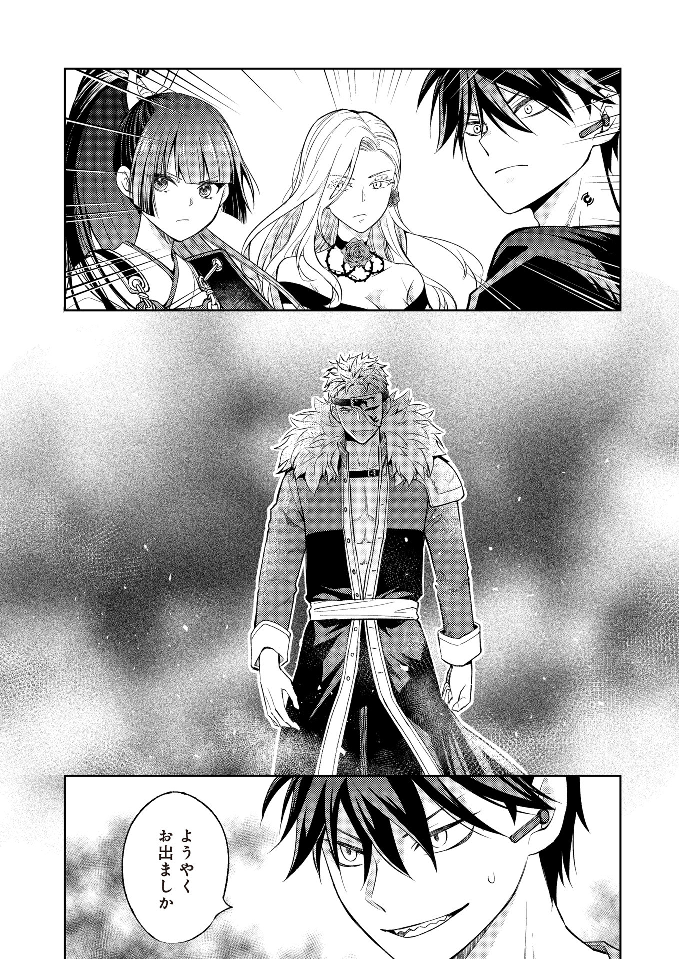 Fw: Zombienes Regina Chapter 17 20ページ