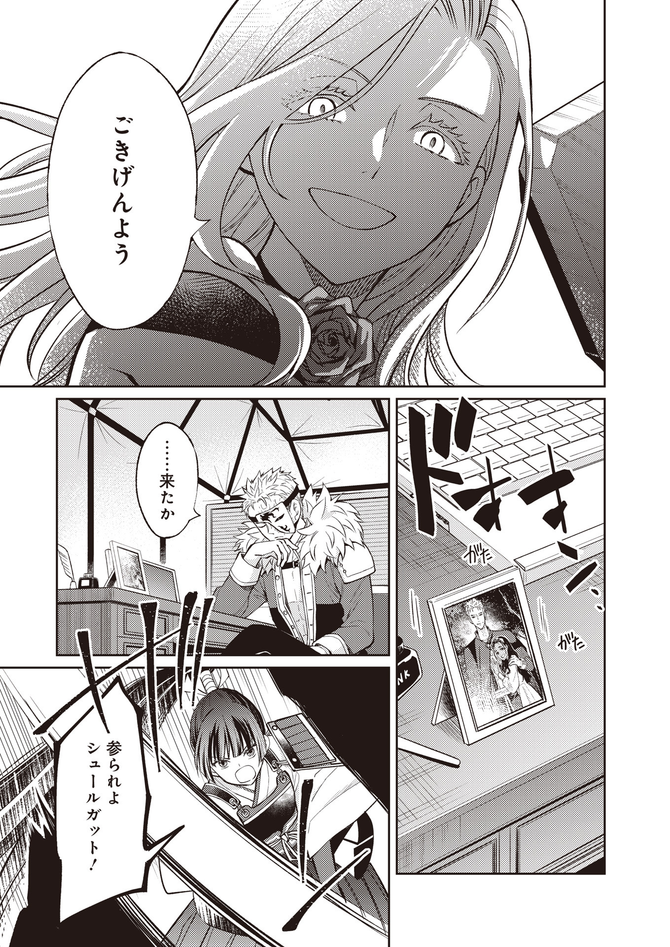 Fw: Zombienes Regina Chapter 17 3ページ