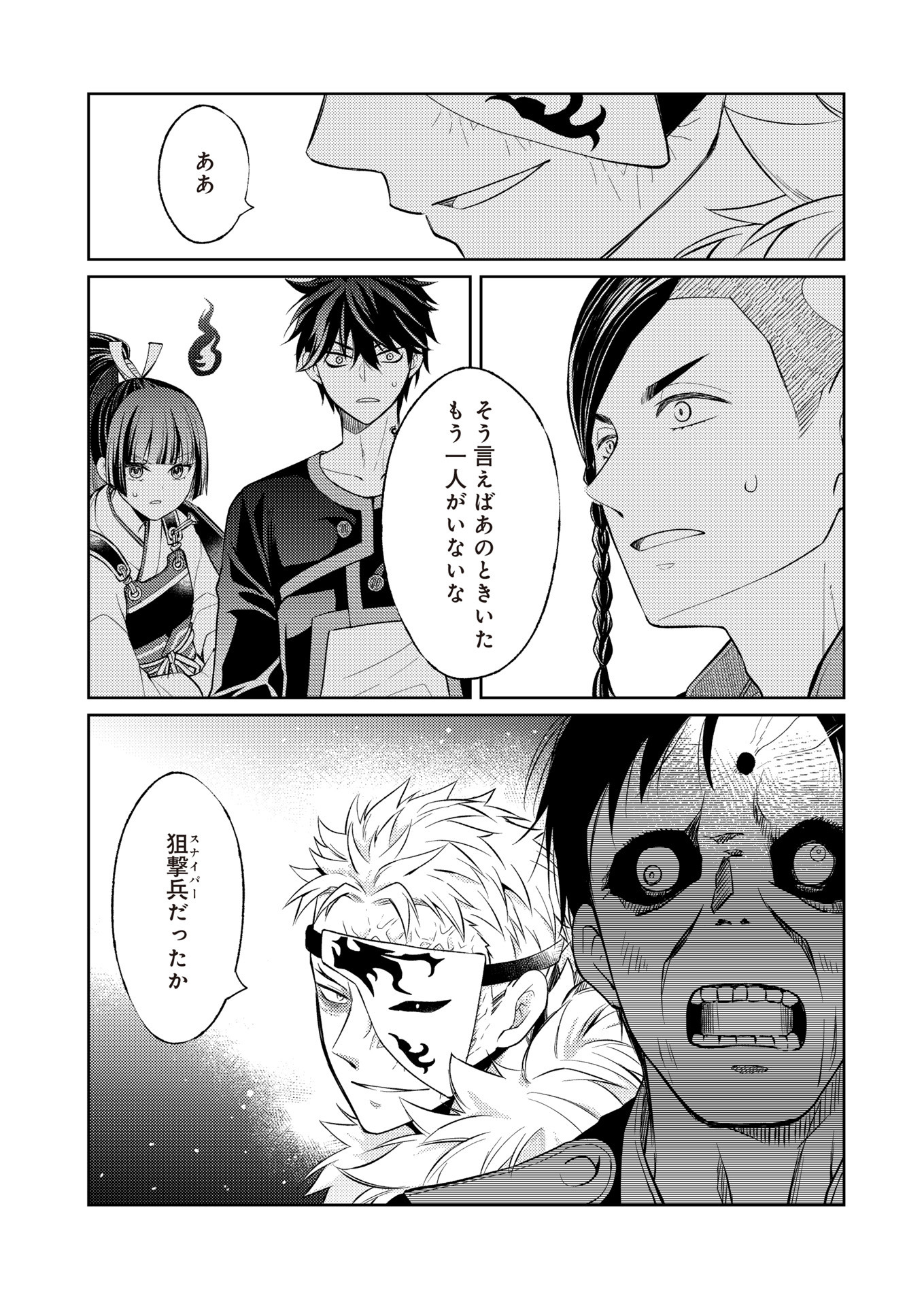 Fw: Zombienes Regina Chapter 17 24ページ
