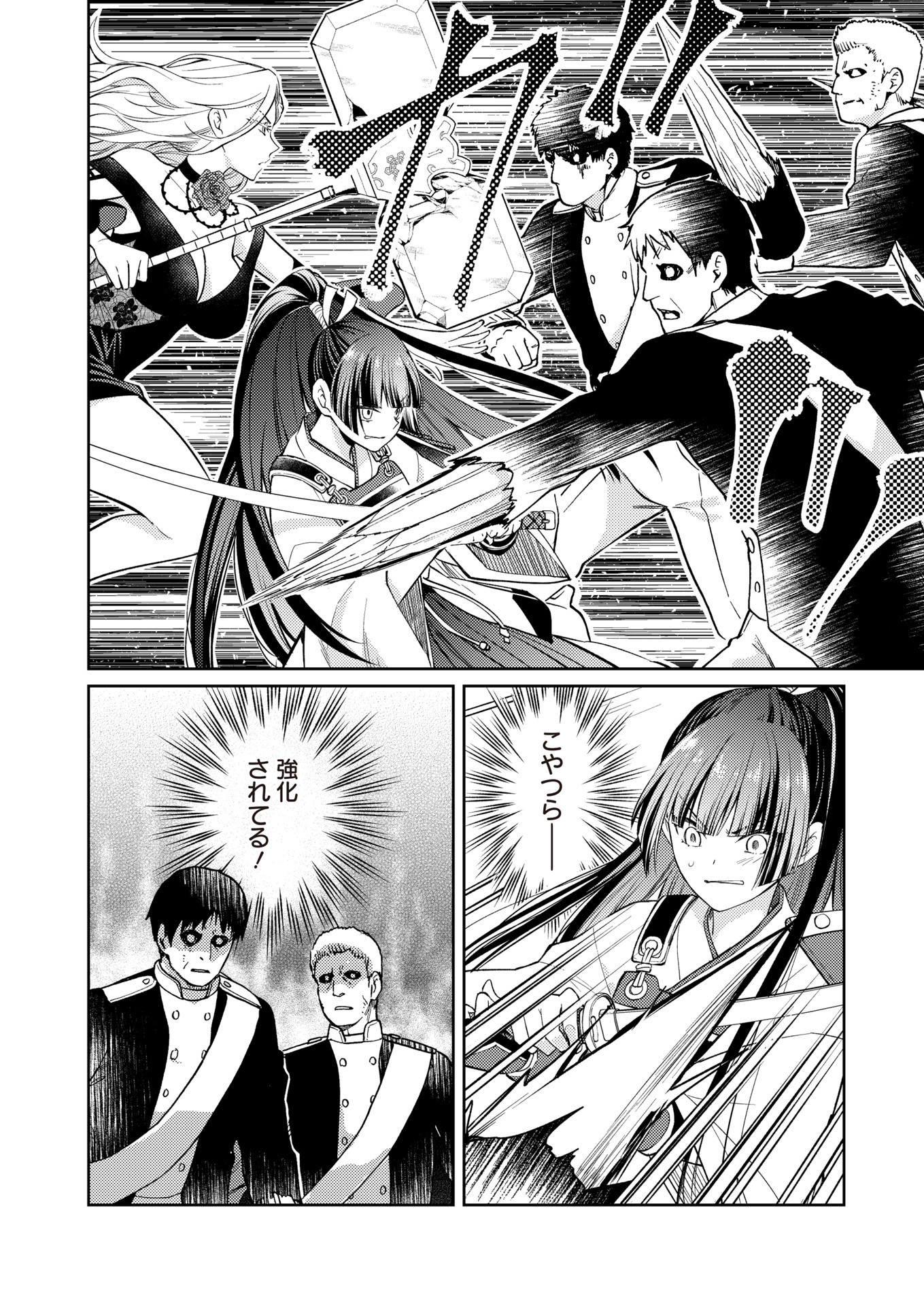 Fw: Zombienes Regina Chapter 17 26ページ