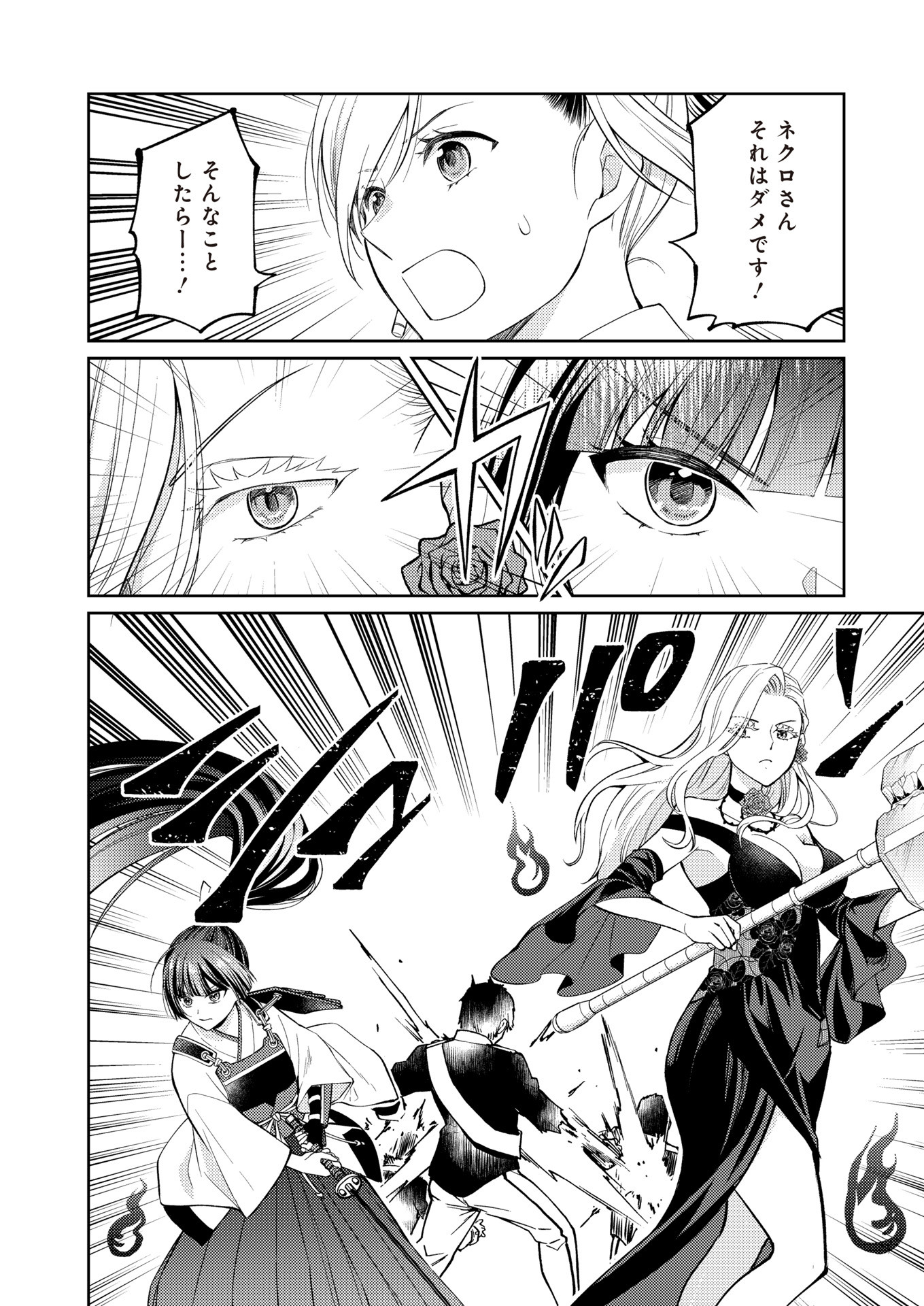 Fw: Zombienes Regina Chapter 17 30ページ
