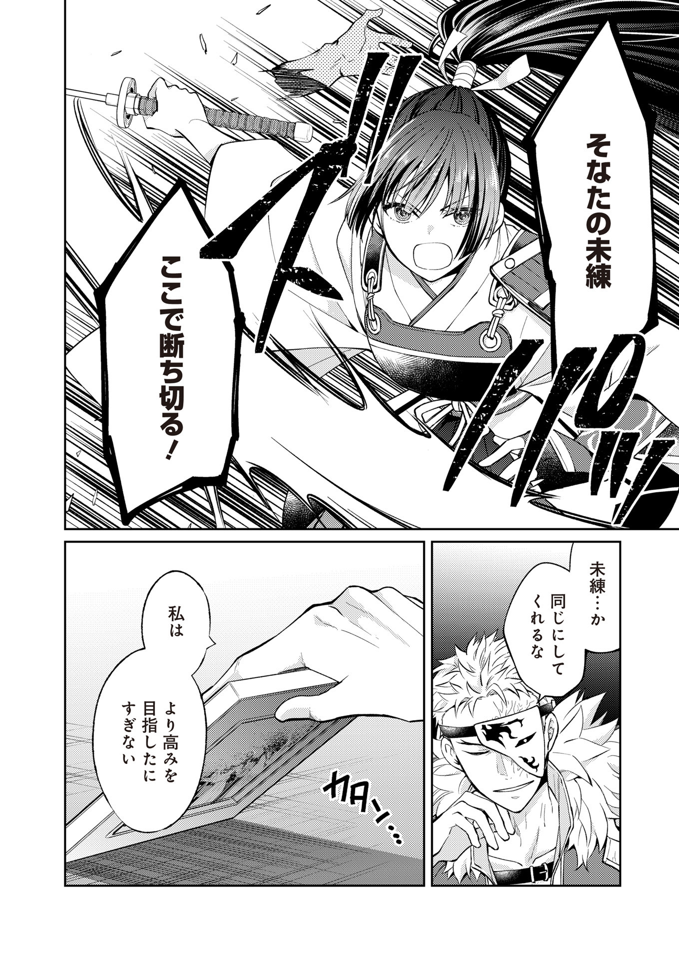 Fw: Zombienes Regina Chapter 17 4ページ