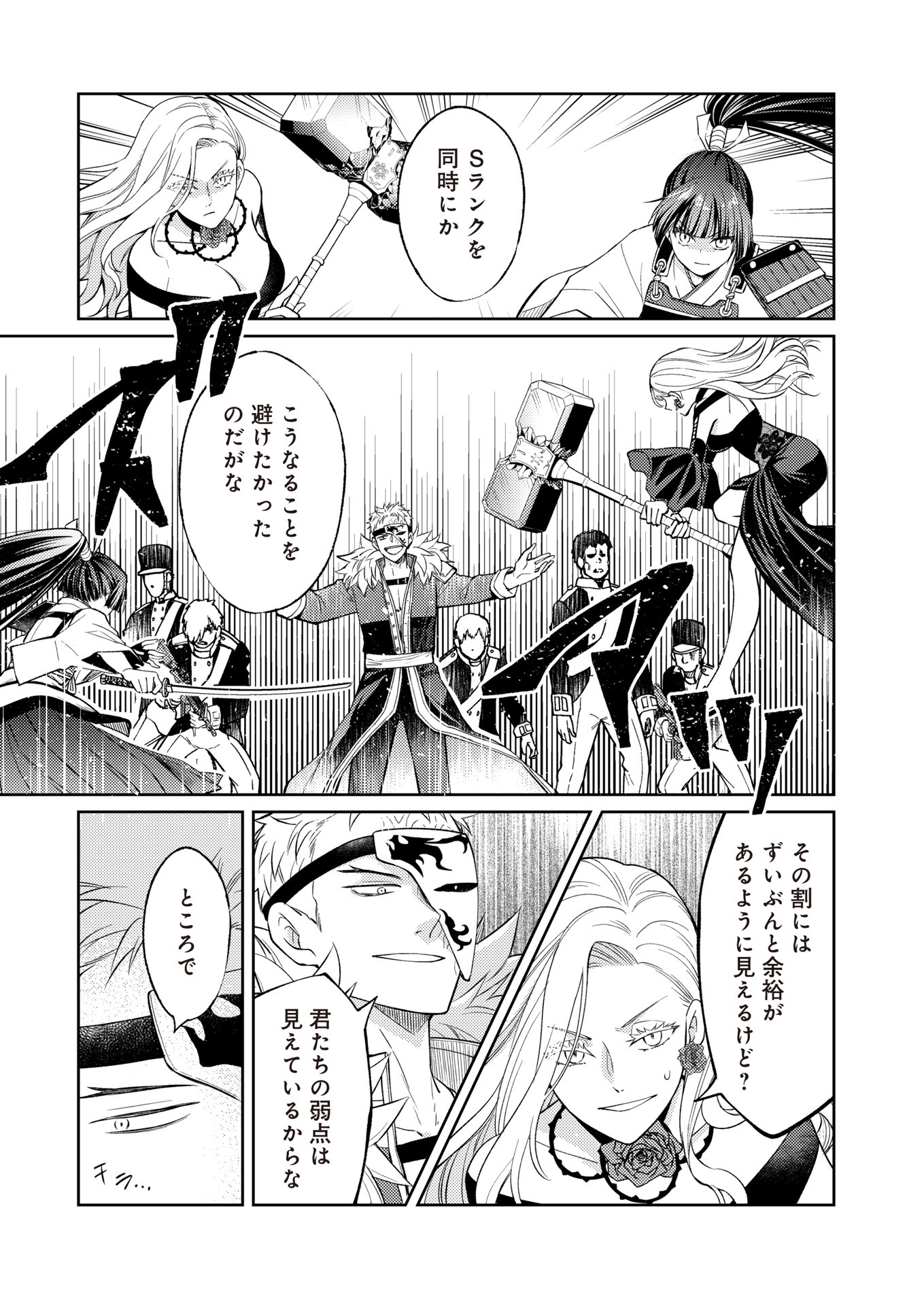 Fw: Zombienes Regina Chapter 17 33ページ