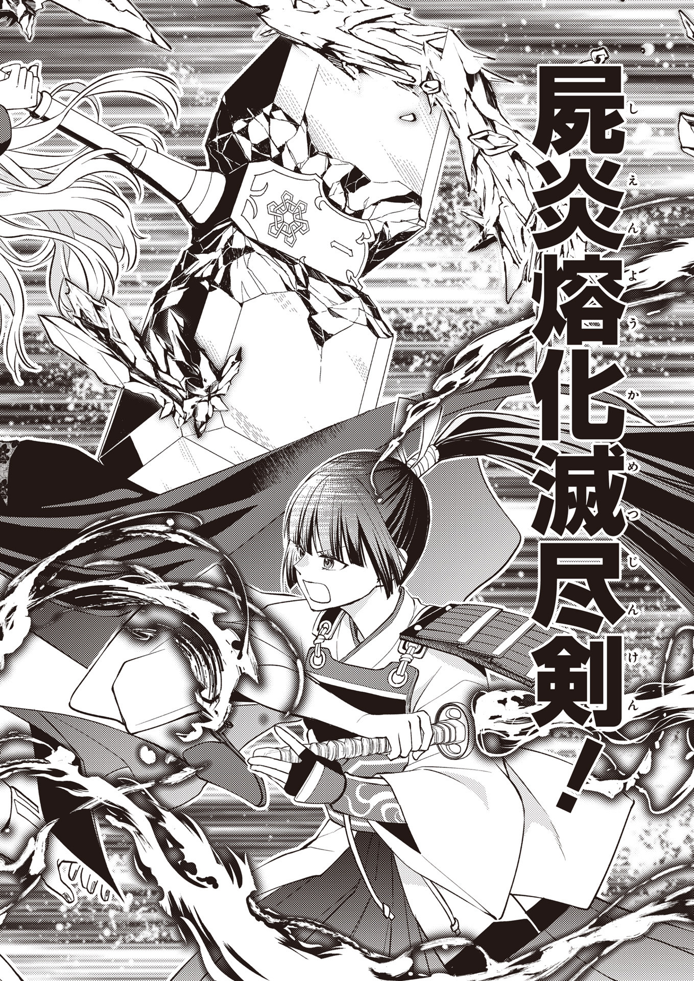 Fw: Zombienes Regina Chapter 17 36ページ