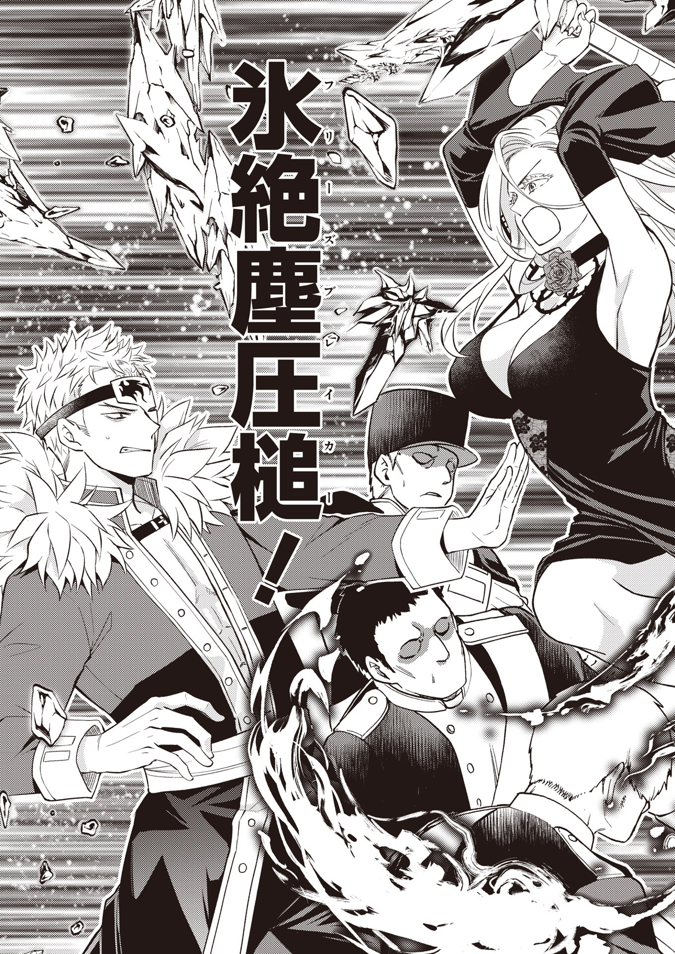 Fw: Zombienes Regina Chapter 17 37ページ