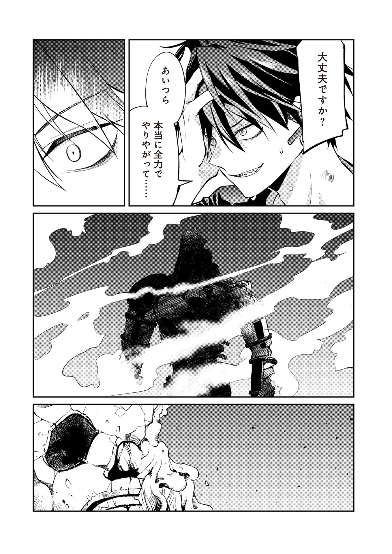 Fw: Zombienes Regina Chapter 17 39ページ