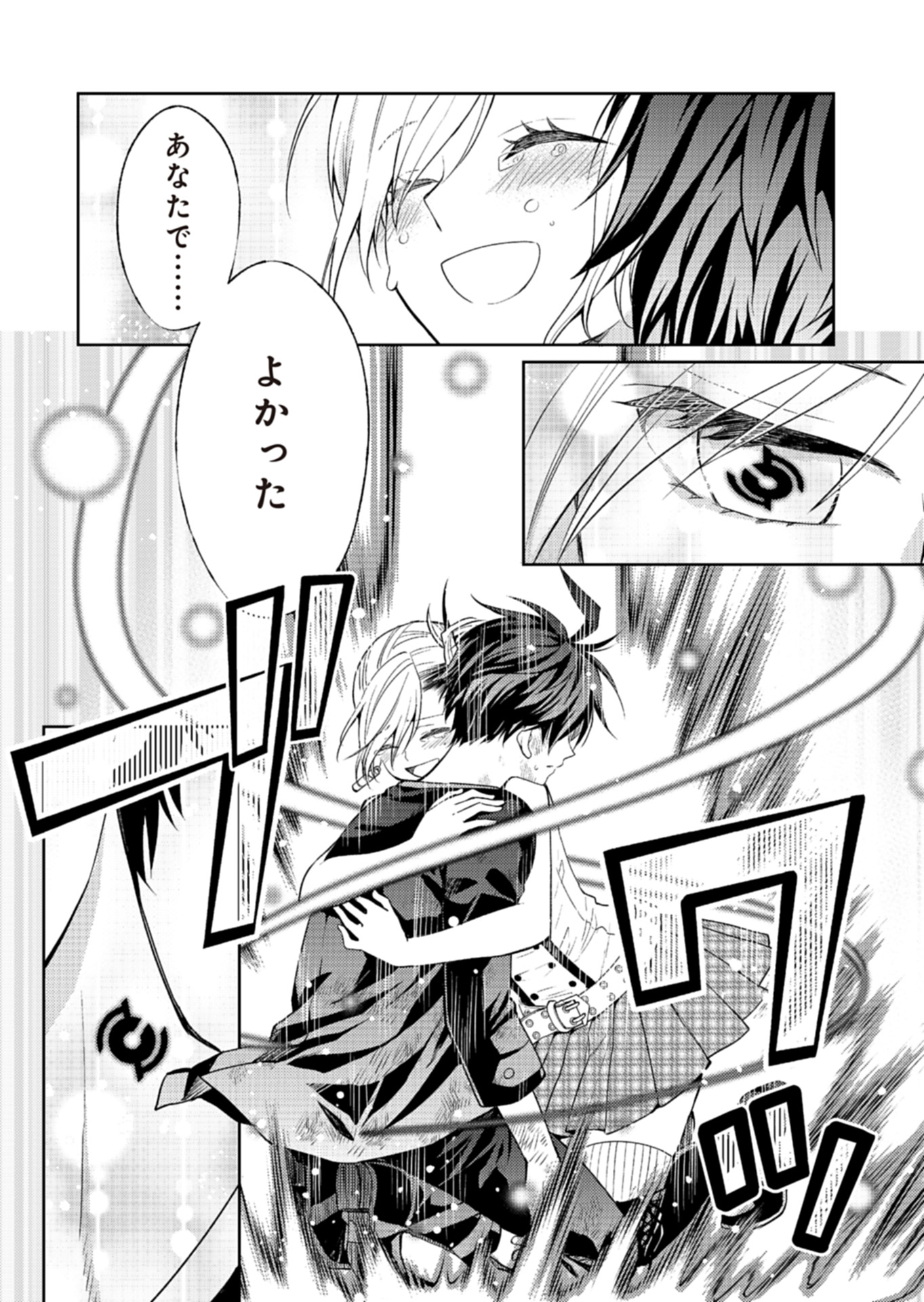 Fw: Zombienes Regina Chapter 18 17ページ