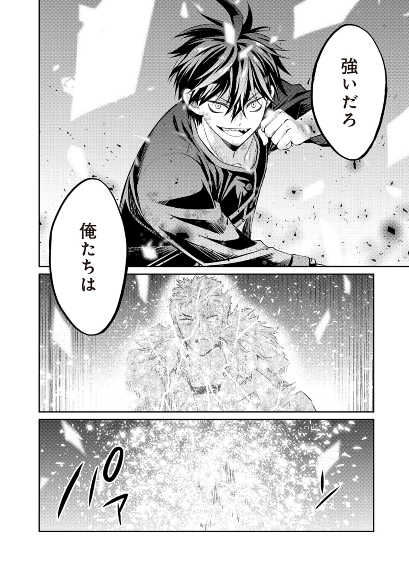 Fw: Zombienes Regina Chapter 18 22ページ
