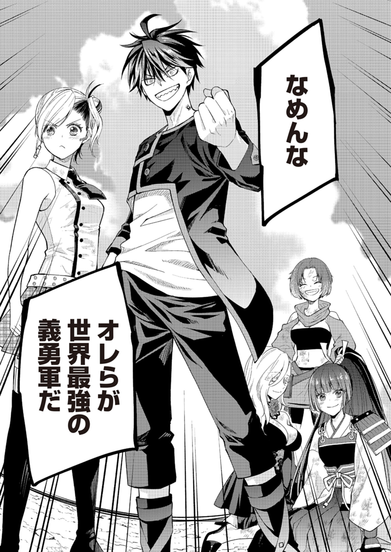 Fw: Zombienes Regina Chapter 18 23ページ