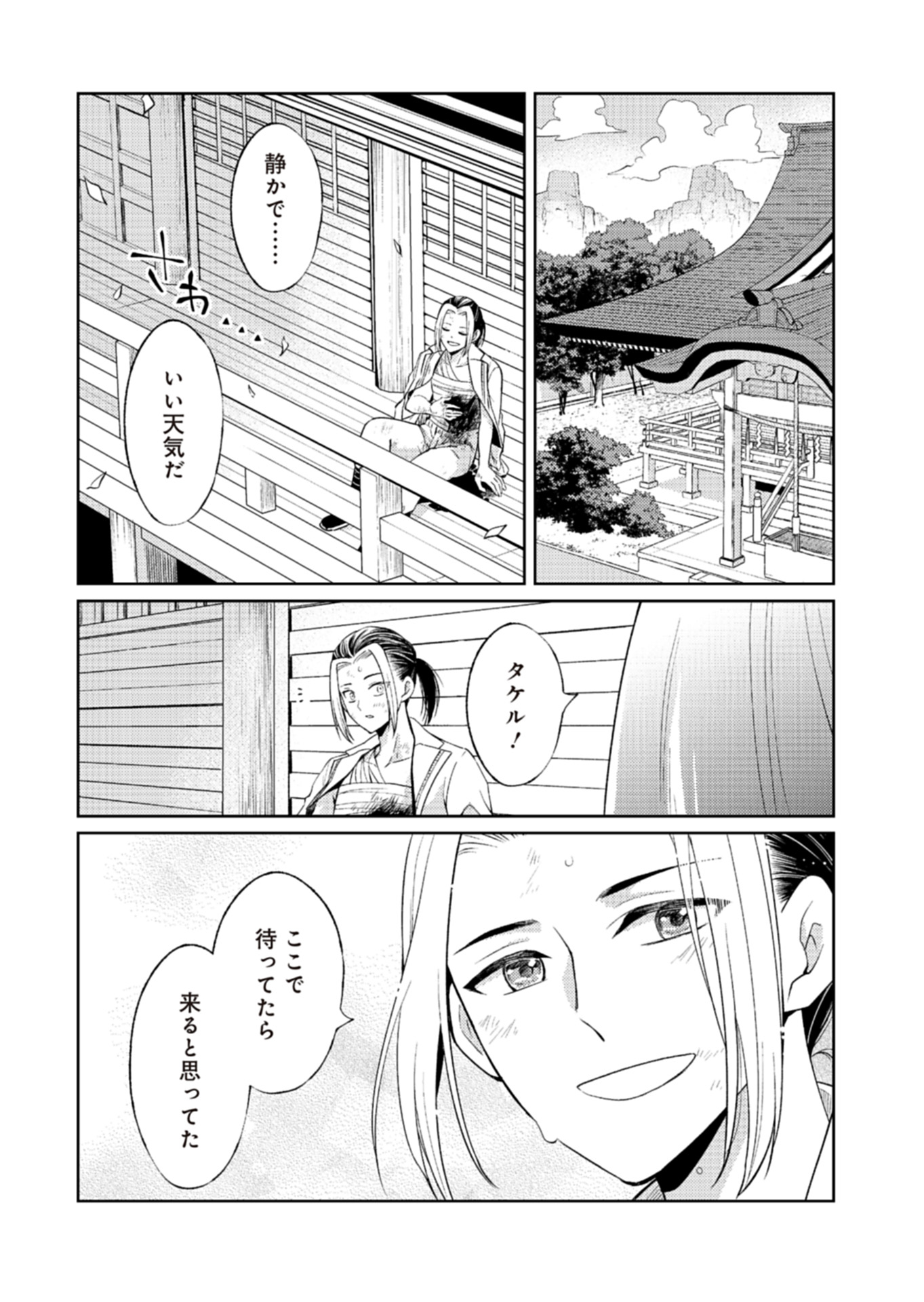 Fw: Zombienes Regina Chapter 18 25ページ