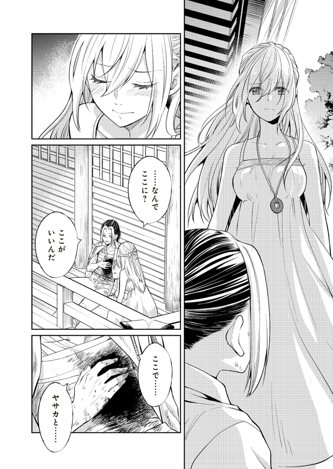Fw: Zombienes Regina Chapter 18 26ページ