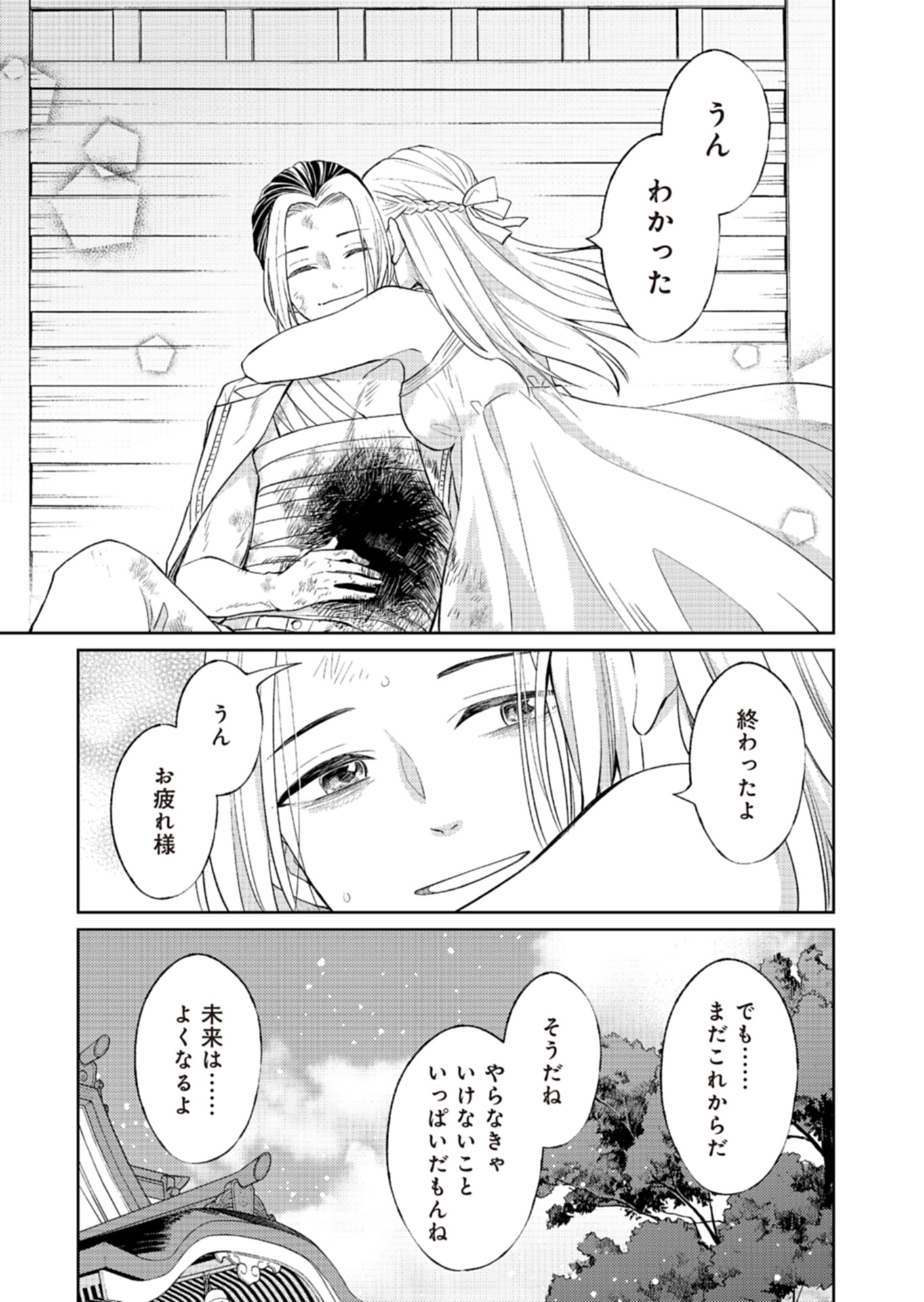 Fw: Zombienes Regina Chapter 18 27ページ
