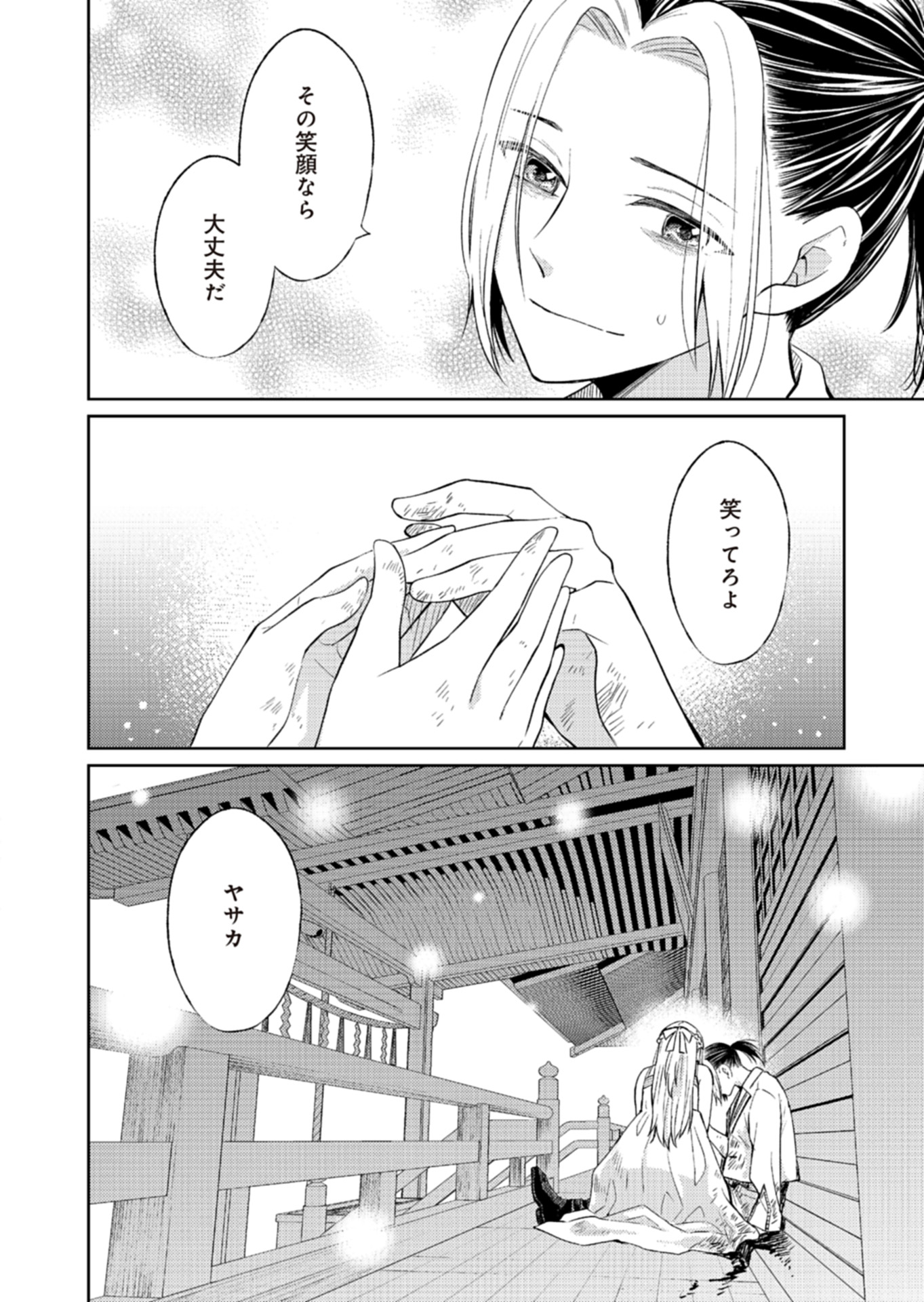 Fw: Zombienes Regina Chapter 18 30ページ