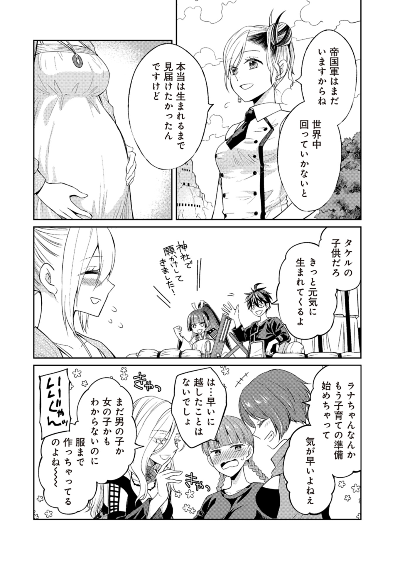 Fw: Zombienes Regina Chapter 18 33ページ